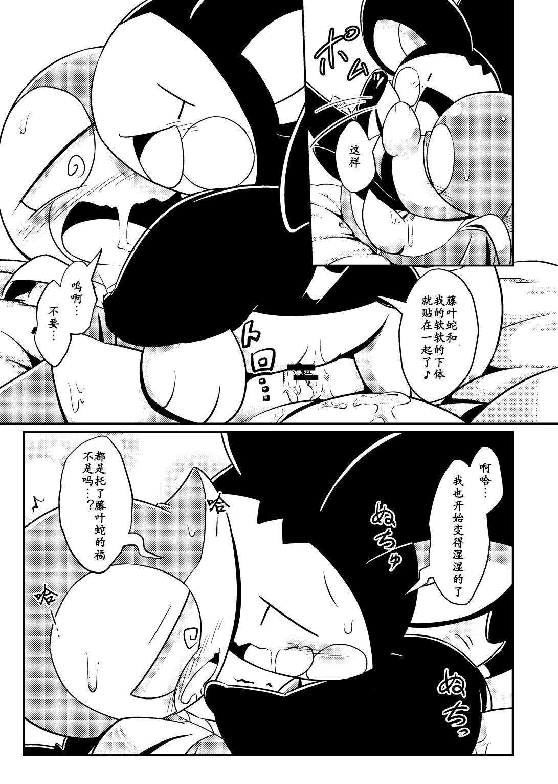 (Shinshun Kemoket 2) [Netsuko (Nettsu)] Okite (Pokémon) [Chinese] [桑德个人汉化] (新春けもケット2) [ネツ湖 (ねっつー)] 掟 (ポケットモンスター) [中国翻訳]