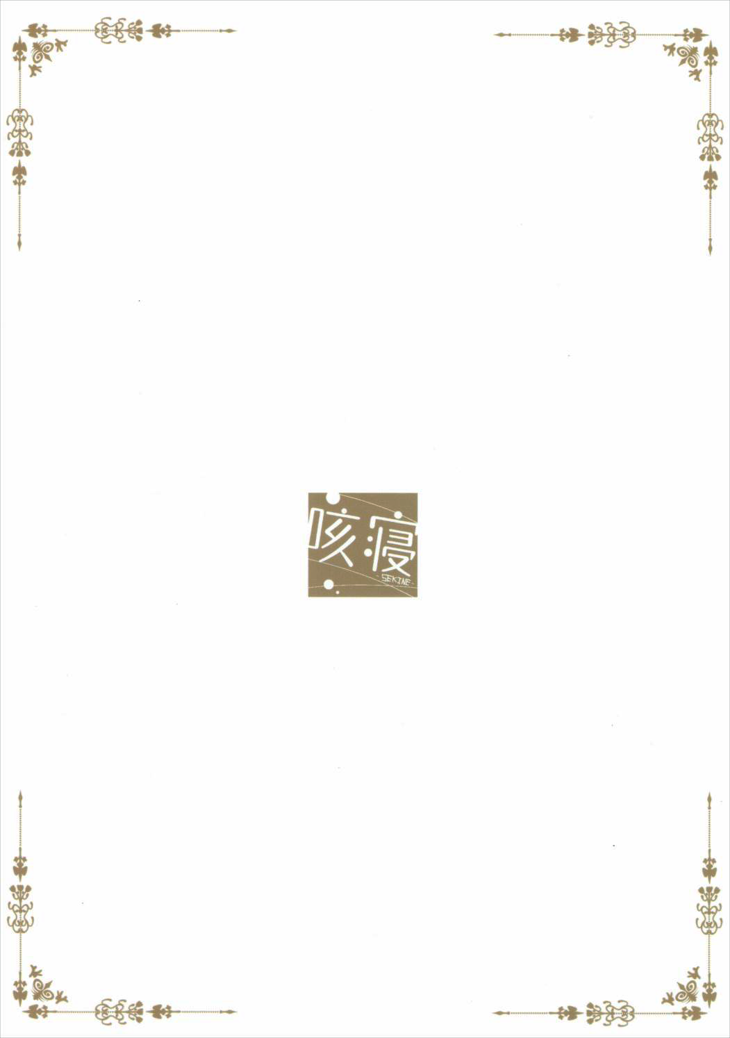 (C90) [Sekine (Sekine Hajime)] Gochuumon no Rize desu (Gochuumon wa Usagi Desu ka?) [Chinese] [oo君個人漢化] (C90) [咳寝 (咳寝はじめ)] ご注文のリゼです。 (ご注文はうさぎですか?) [中国翻訳]