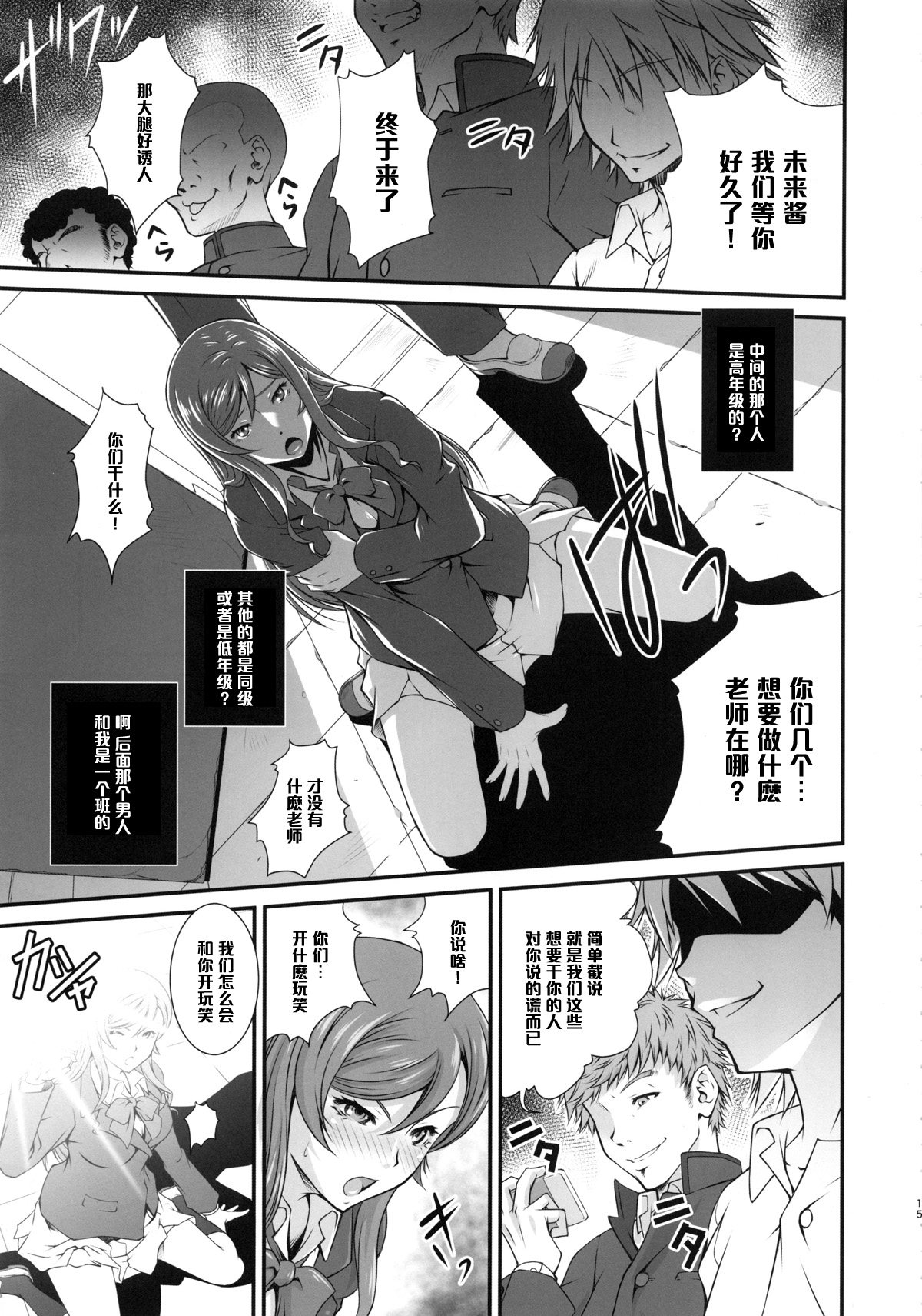 (C87) [Ruki Ruki EXISS (Fumizuki Misoka)] G-bang!! (Gundam Build Fighters Try) [Chinese] [黑条汉化] (C87) [るきるきEXISS (文月晦日)] G-bang!! (ガンダムビルドファイターズトライ) [中国翻訳]