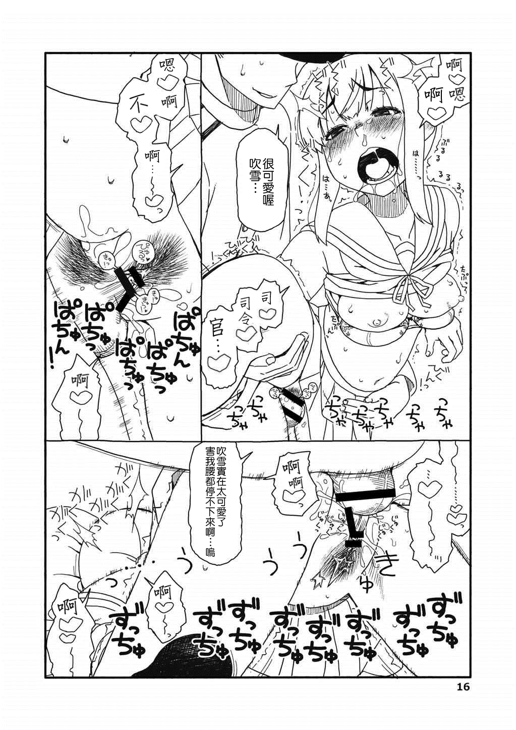 [Sandai Yokkyuu (Nanakura Nanane)] Fubuki-chan ga Onna ni Naru Made Kai (Kantai Collection -KanColle-) [Chinese] [吹雪翻譯] [2015-02-14] [さんだいよっきゅう (七座菜々音)] 吹雪ちゃんが女になるまで改 (艦隊これくしょん -艦これ-) [中国翻訳] [2015年2月14日]