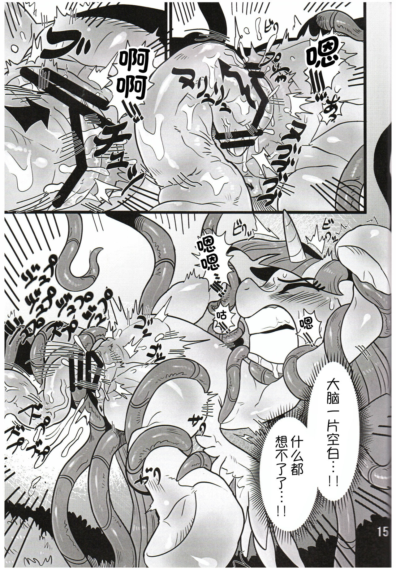 (Fur-st 10) [Tetsugakuteki Zombie (Nekubila)] Yuujou no Naedoko (My Little Pony Friendship Is Magic) [Chinese] [桑德个人汉化] (ふぁーすと10) [哲学的ゾンビ (ねくびぁ)] 友情の苗床 (マイリトルポニー～トモダチは魔法～) [中国翻訳]