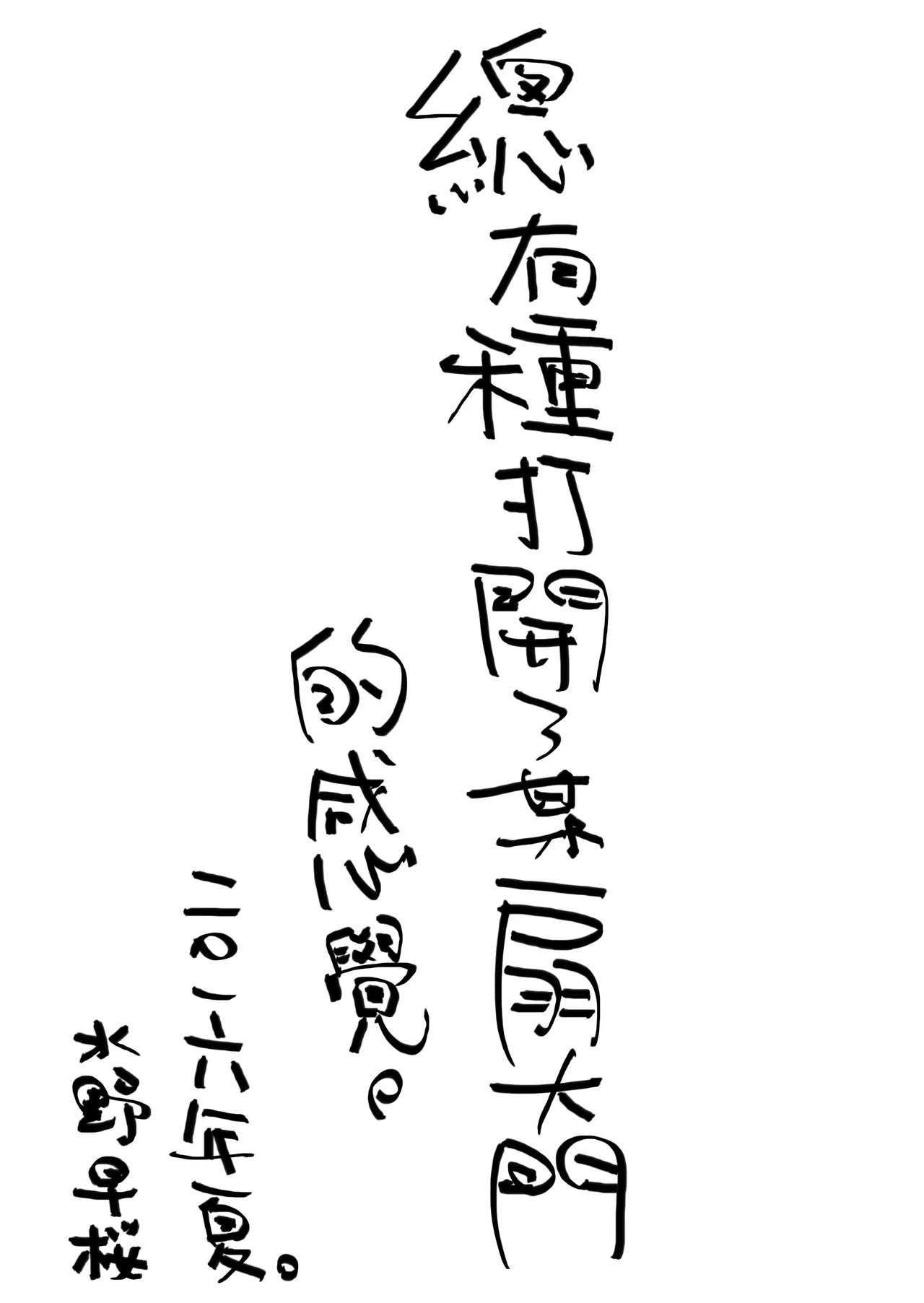 (C90) [Sui Sui Works (Mizuno Sao)] Happy Poyo Seikatsu Hajimemashita. (Granblue Fantasy) [Chinese] [无毒汉化组] (C90) [スイスイワークス (水野早桜)] ハピぽよ生活はじめました。 (グランブルーファンタジー) [中国翻訳]