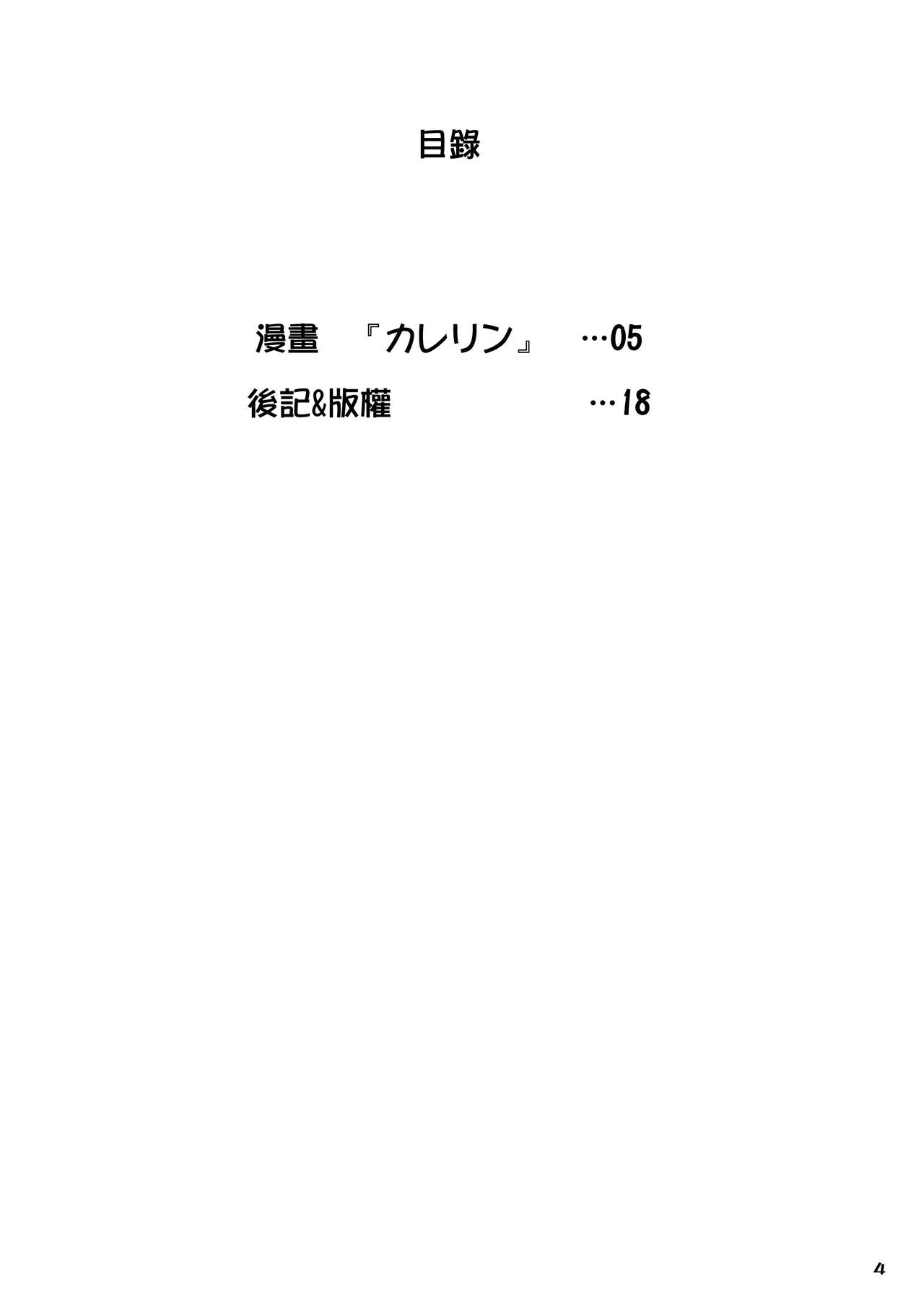 (C73) [Gerupin (Minazuki Juuzou)] Karerin (Yes! PreCure 5) [Chinese] [final個人漢化] [Decensored] (C73) [ゲルピン (水無月十三)] カレリン (Yes! プリキュア5) [中国翻訳] [無修正]