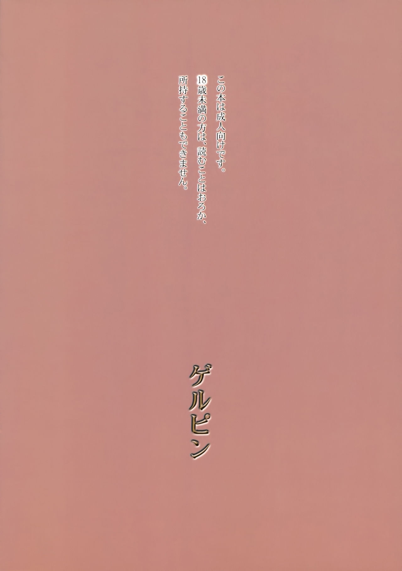 (C73) [Gerupin (Minazuki Juuzou)] Karerin (Yes! PreCure 5) [Chinese] [final個人漢化] [Decensored] (C73) [ゲルピン (水無月十三)] カレリン (Yes! プリキュア5) [中国翻訳] [無修正]