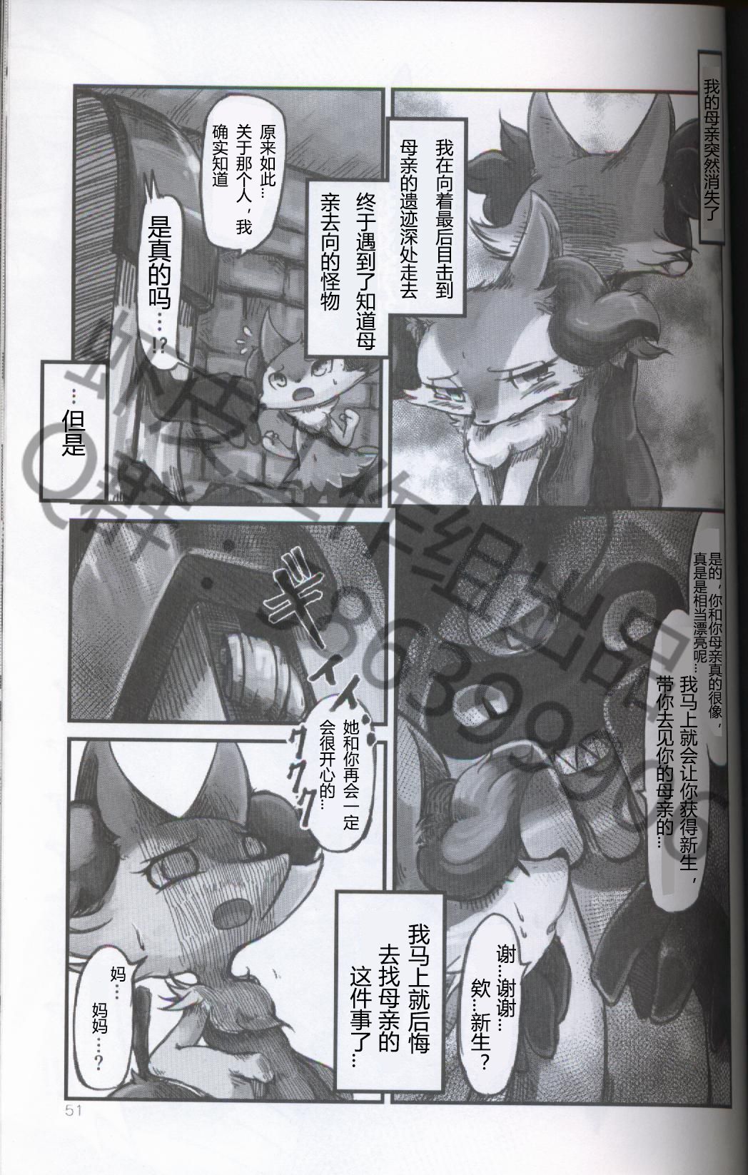 (Kansai! Kemoket 5) [FUYUGOMORI (winte)] TEARDROPS (Pokémon) [Chinese] [虾皮工作组] (関西!けもケット5) [FUYUGOMORI (winte)] TEARDROPS (ポケットモンスター) [中国翻訳]