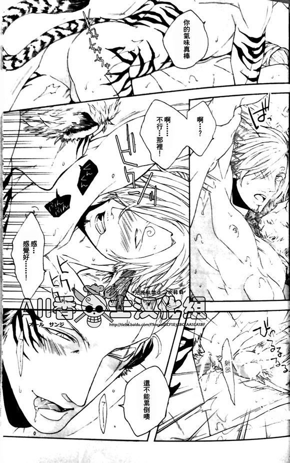 (kyouguraya / Kunoichi)  SERVE UNDER VIGOR (One Piece) [Chinese] 