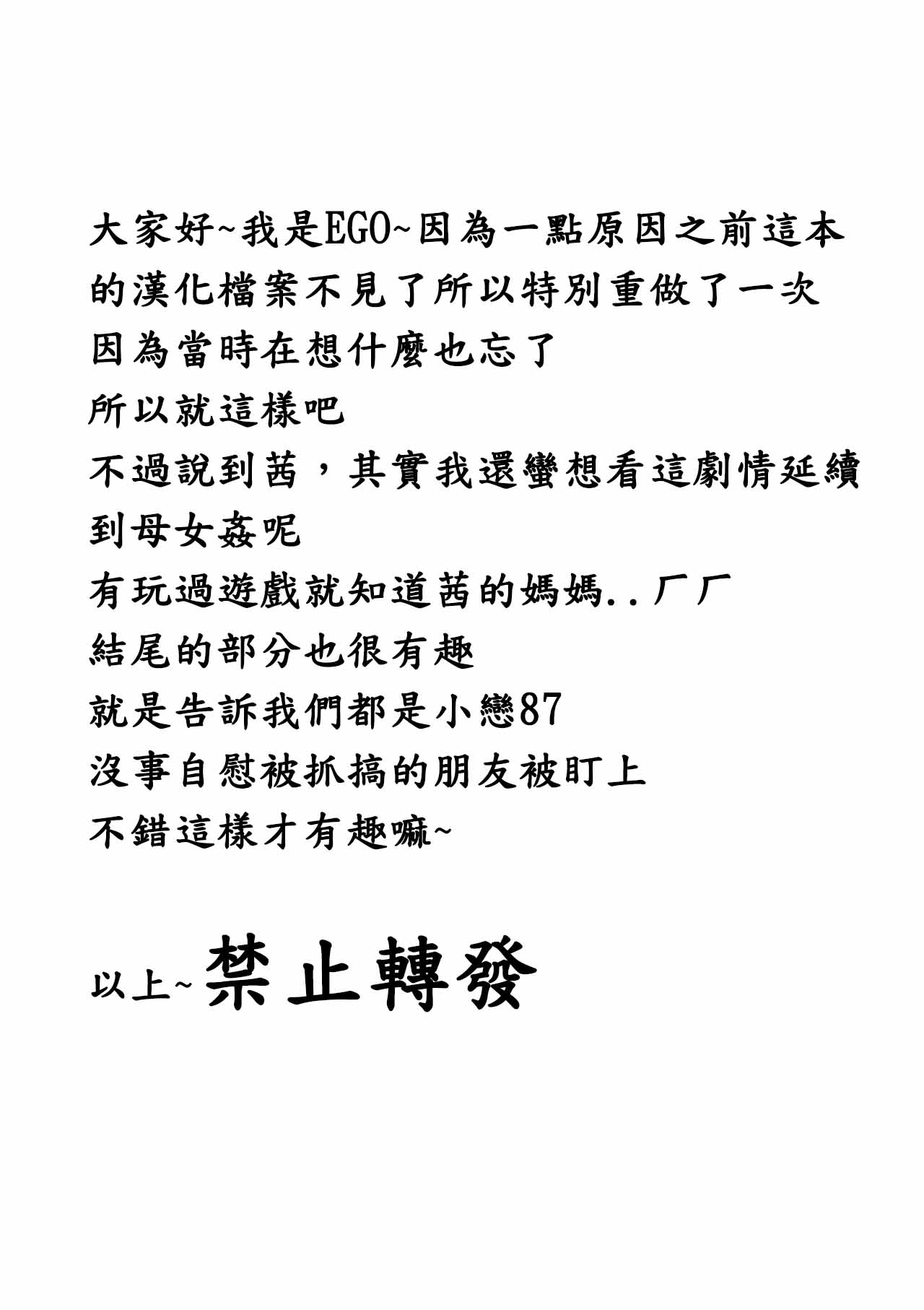 (C77) [Nejimaki Kougen (Kirisawa Tokito)] Shinsa Kairou ~Hana~ (D.C.II ~Da Capo II~) [Chinese] [EGO自漢化] (C77) [ねじまきこうげん (きりさわときと)] 侵鎖廻廊～花～ (D.C.II～ダ・カーポII～) [中国翻訳]