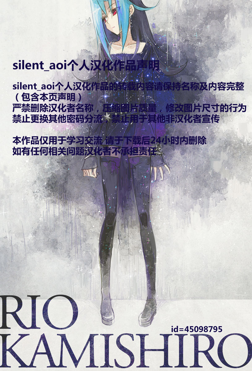 [Marimoya (Mori Marimo)] Anata no Tsumi o Watashi ni Kudasai (Shironeko Project) [Chinese] [silent_aoi个人汉化] [Digital] [まりも屋 (もりまりも)] あなたの罪を私にください (白猫プロジェクト) [中国翻訳] [DL版]
