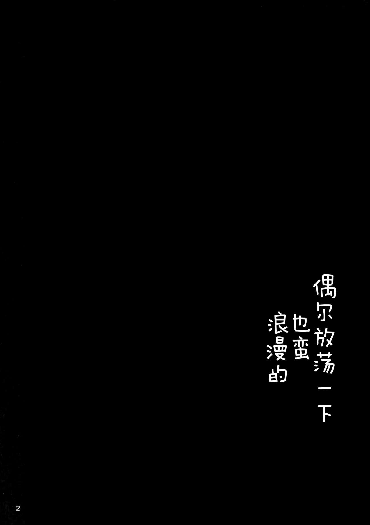(C91) [furuike (Sumiya)] Toki ni wa Shoufu no Youna Hitotoki no Romance o (THE IDOLM@STER CINDERELLA GIRLS, Granblue Fantasy) [Chinese] [CE家族社] (C91) [furuike (スミヤ)] ときには娼婦のようなひとときのロマンスを (アイドルマスター シンデレラガールズ、グランブルーファンタジー) [中国翻訳]
