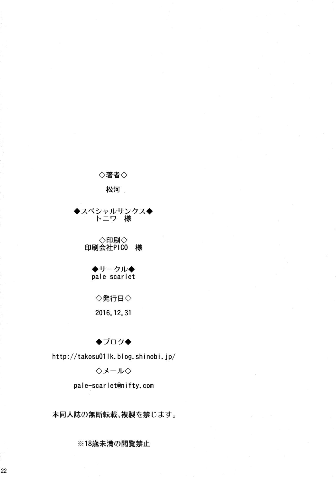(C91) [Pale Scarlet (Matsukawa)] Fascinate Nail 4 (Granblue Fantasy) [Chinese] [无毒汉化组] (C91) [Pale Scarlet (松河)] Fascinate Nail 4 (グランブルーファンタジー) [中国翻訳]