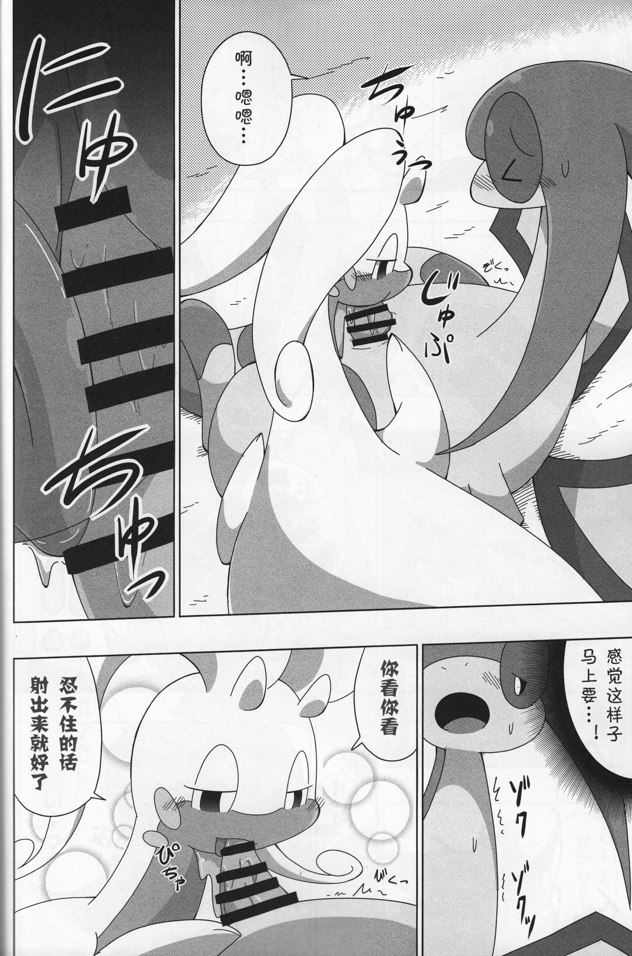 (Kemoket 5) [Kigurumi Marmot (Kakinoha)] Never Rain | 永不落雨 (Pokémon) [Chinese] [抱着拉帝亚斯的翅膀疯狂抽插直至晕厥汉化组] (けもケット5) [キグルミマーモット (かきのは)] ねば～れいん (ポケットモンスター) [中国翻訳]
