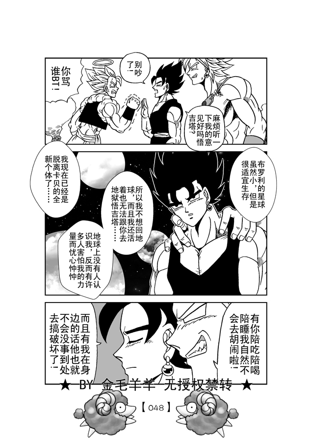 Revenge of Broly 2 [RAW] (Dragon Ball Z) 布罗利复仇记第二部 (Chinese)