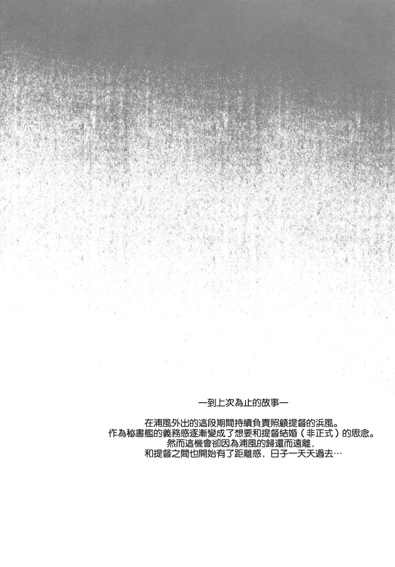 [Jouji Mujoh (Shinozuka George)] Hama-Pai Ni (Kantai Collection -KanColle-) [Chinese] [空気系☆漢化] [2017-01-18] [常時無常 (篠塚醸二)] はまパイ 弐 (艦隊これくしょん -艦これ-) [中国翻訳] [2017年1月18日]