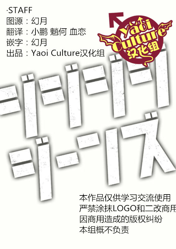 (C87) [Ebitendon (Torakichi)] Jjjjjeans [Chinese] [Yaoi Culture汉化组] (C87) [えびてん丼 (とらきち)] ジジジジジーンズ [中国翻訳]