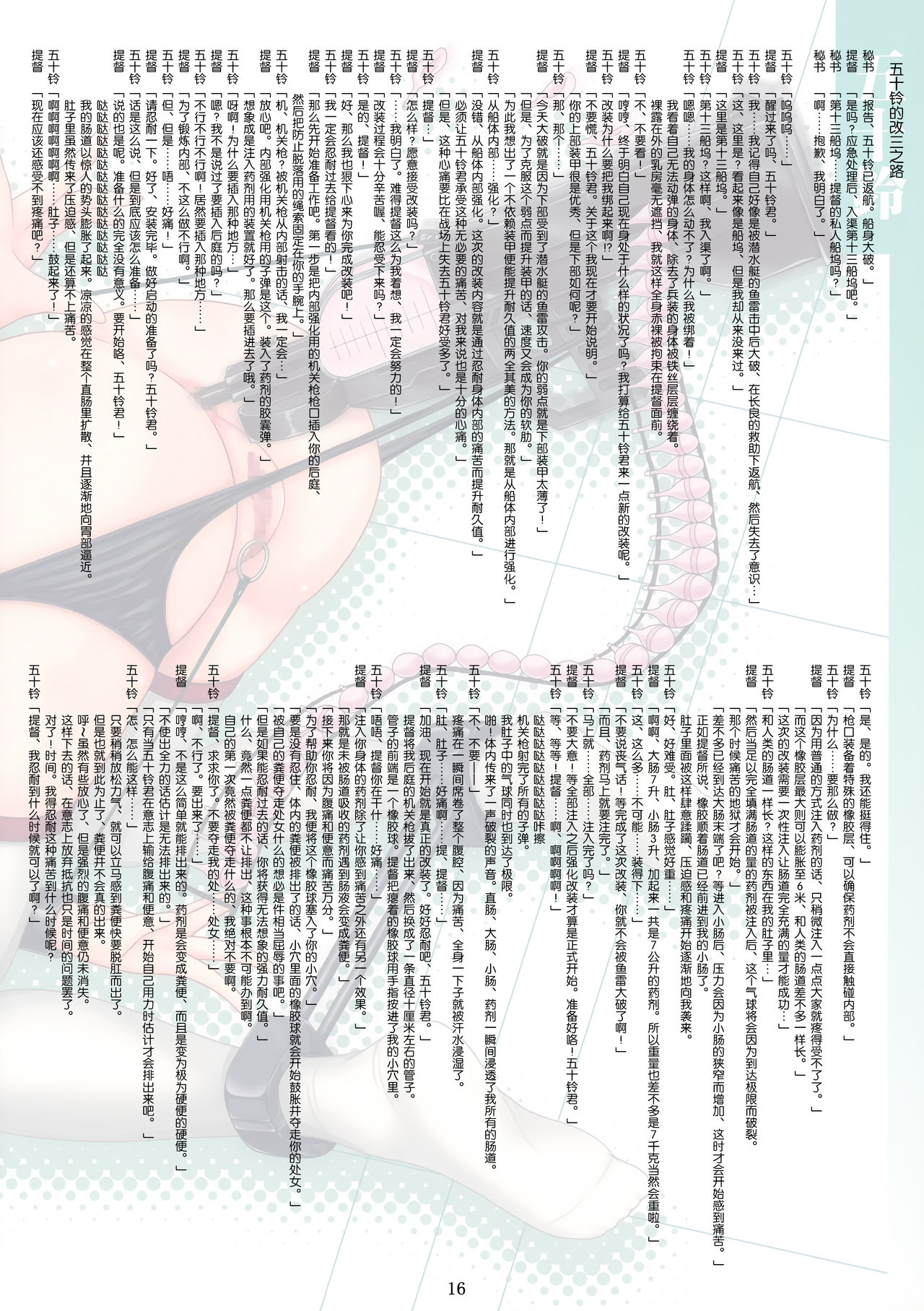 (C86) [Hazuki Tsuitachi (Kishimen)] Kanmusu Kinbaku Collection (Kantai Collection -KanColle-) [Chinese] [巫毒汉化组] (C86) [葉月一日 (きしめん)] 艦娘緊縛これくしょん (艦隊これくしょん -艦これ-) [中国翻訳]