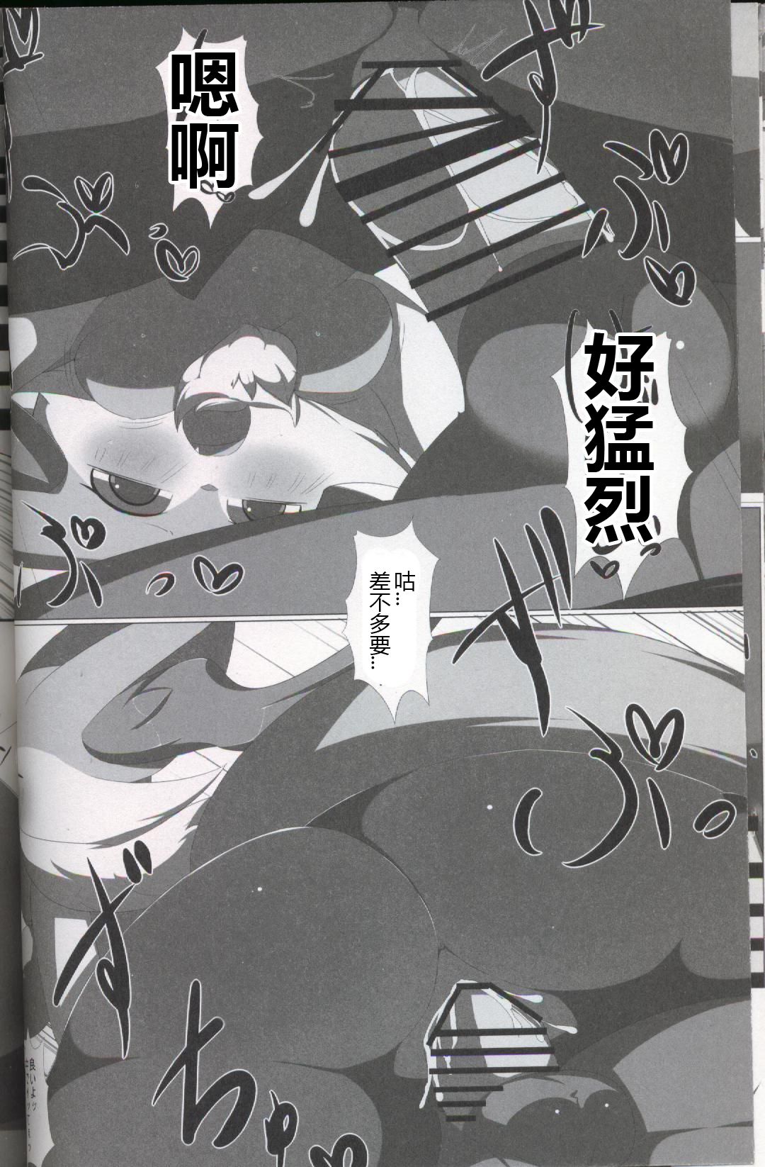 (Kansai! Kemoket 5) [calc (Tapioka)] Estras Mode! (Pokémon) [Chinese] [虾皮汉化组] (関西!けもケット5) [calc (タピオカ)] えすとらすもーど! (ポケットモンスター) [中国翻訳]