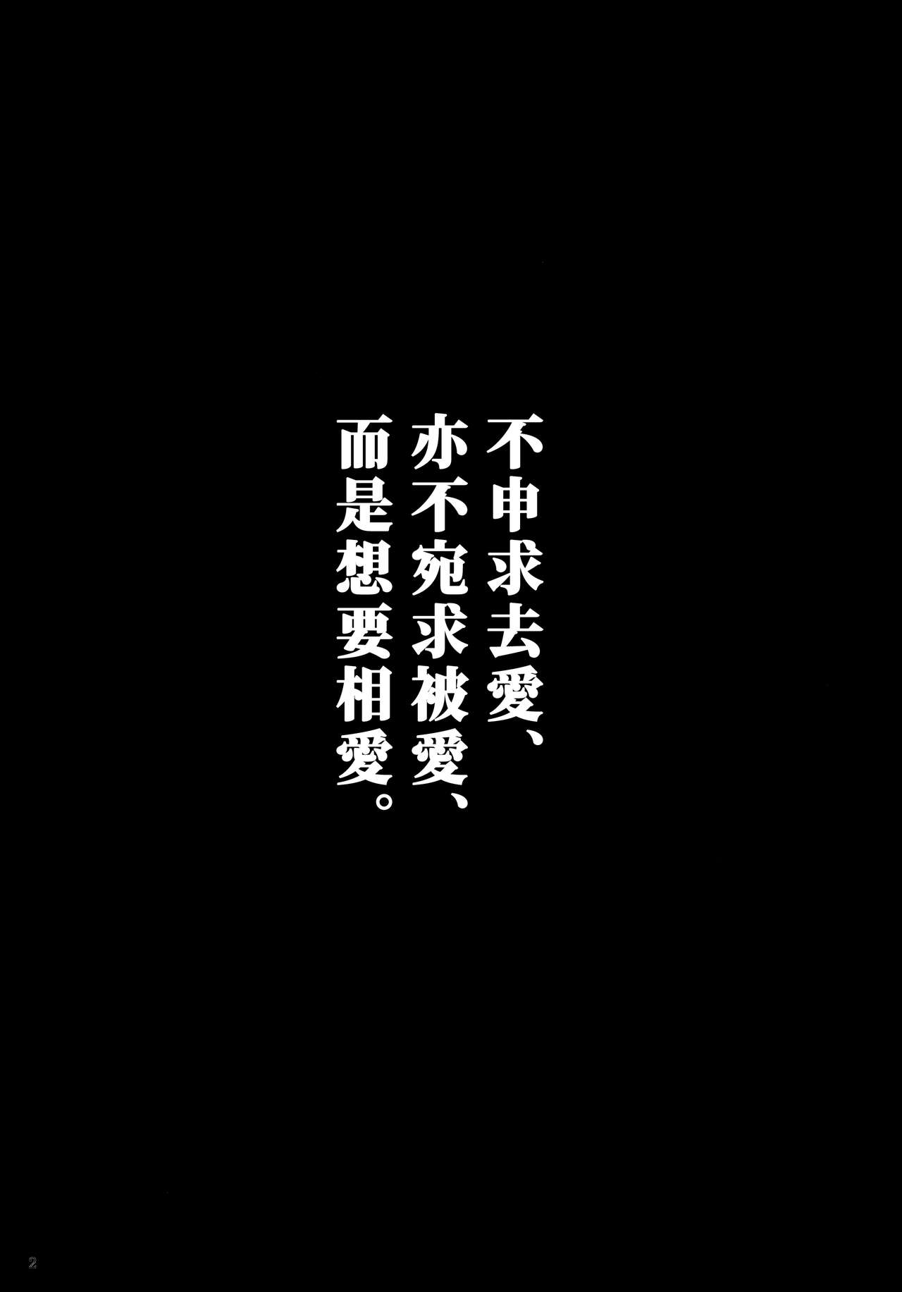 (Reitaisai 12) [Midorineko (Midori)] Mutsumigoto Ni (Touhou Project) [Chinese] [oo君個人漢化] (例大祭12) [みどりねこ (みどり)] 睦言 -ムツミゴト- ・弐 (東方Project) [中国翻訳]