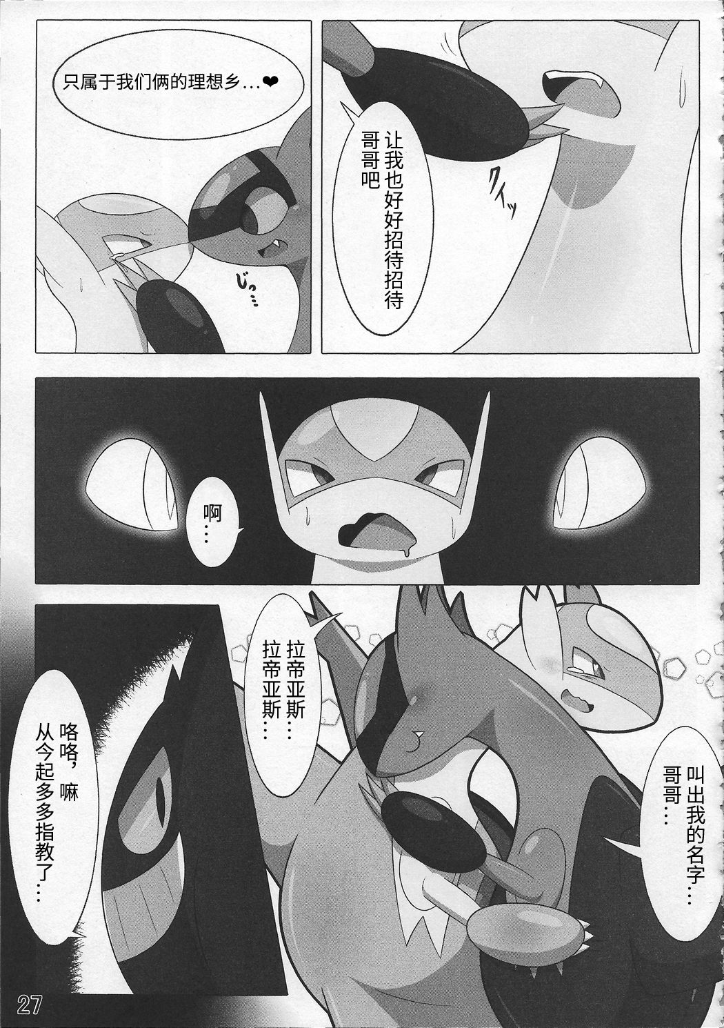 (Shinshun Kemoket 3) [Fuwatto (who)] Pokeochi Ni (Pokémon) [Chinese] [当然是选择原谅哥哥啊汉化组] (新春けもケット3) [ふわっと (who)] ポケ堕 弐 (ポケットモンスター) [中国翻訳]