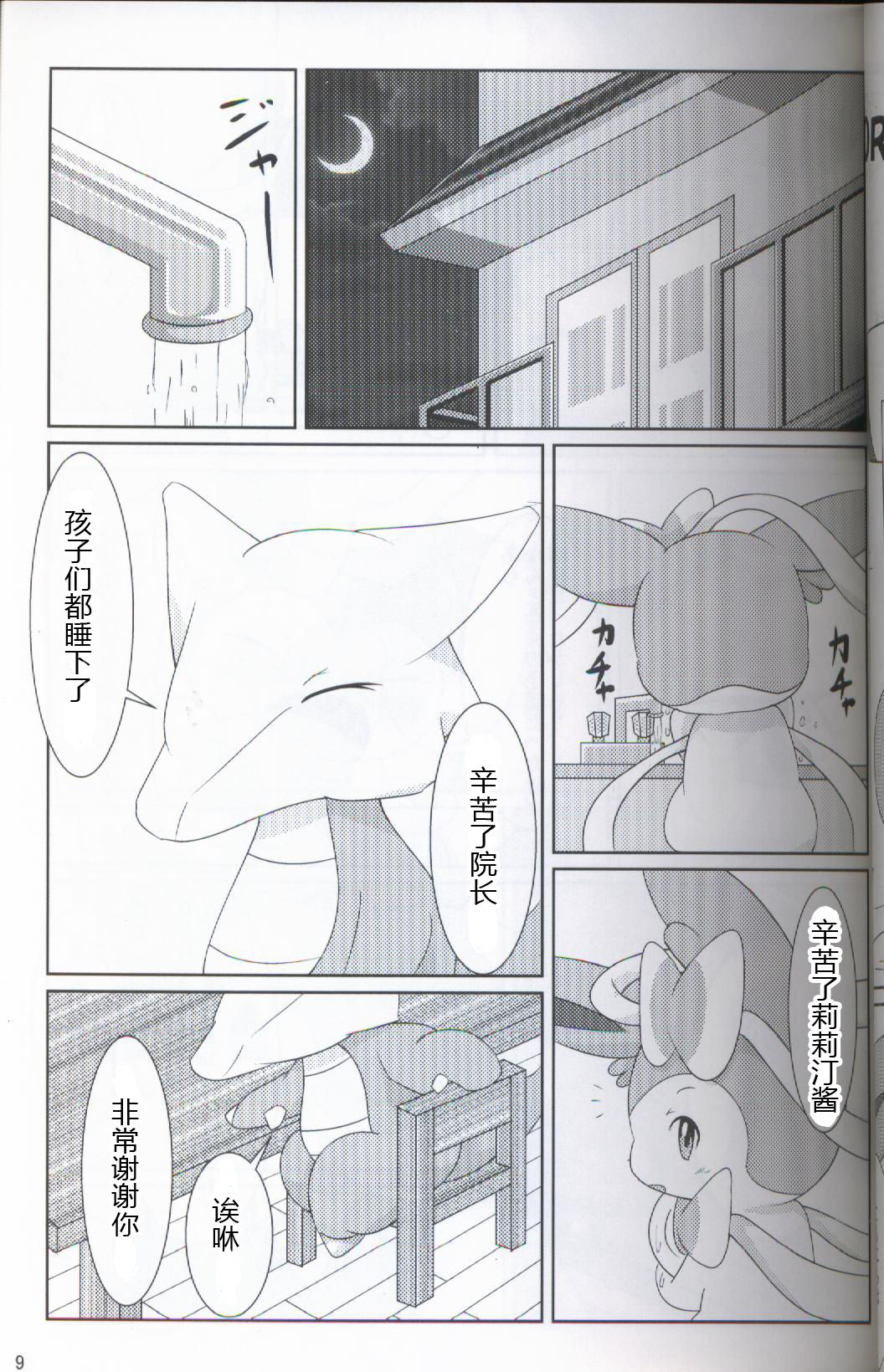 (Kemoket 5) [BEart (Various)] Knit Fairies (Pokémon) [Chinese] (けもケット5) [びぃいーアート (よろず)] Knit Fairies (ポケットモンスター) [中国翻訳]