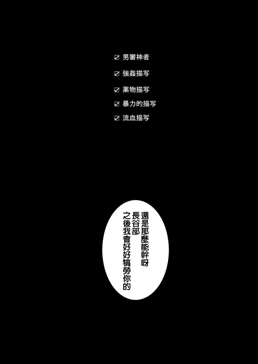 [Zuluchin (Daisuke)] Ketsuniku no Tekkai (Touken Ranbu) [Chinese] [Digital] [ズルチン (大介)] 血肉の鉄塊 (刀剣乱舞) [中国翻訳] [DL版]