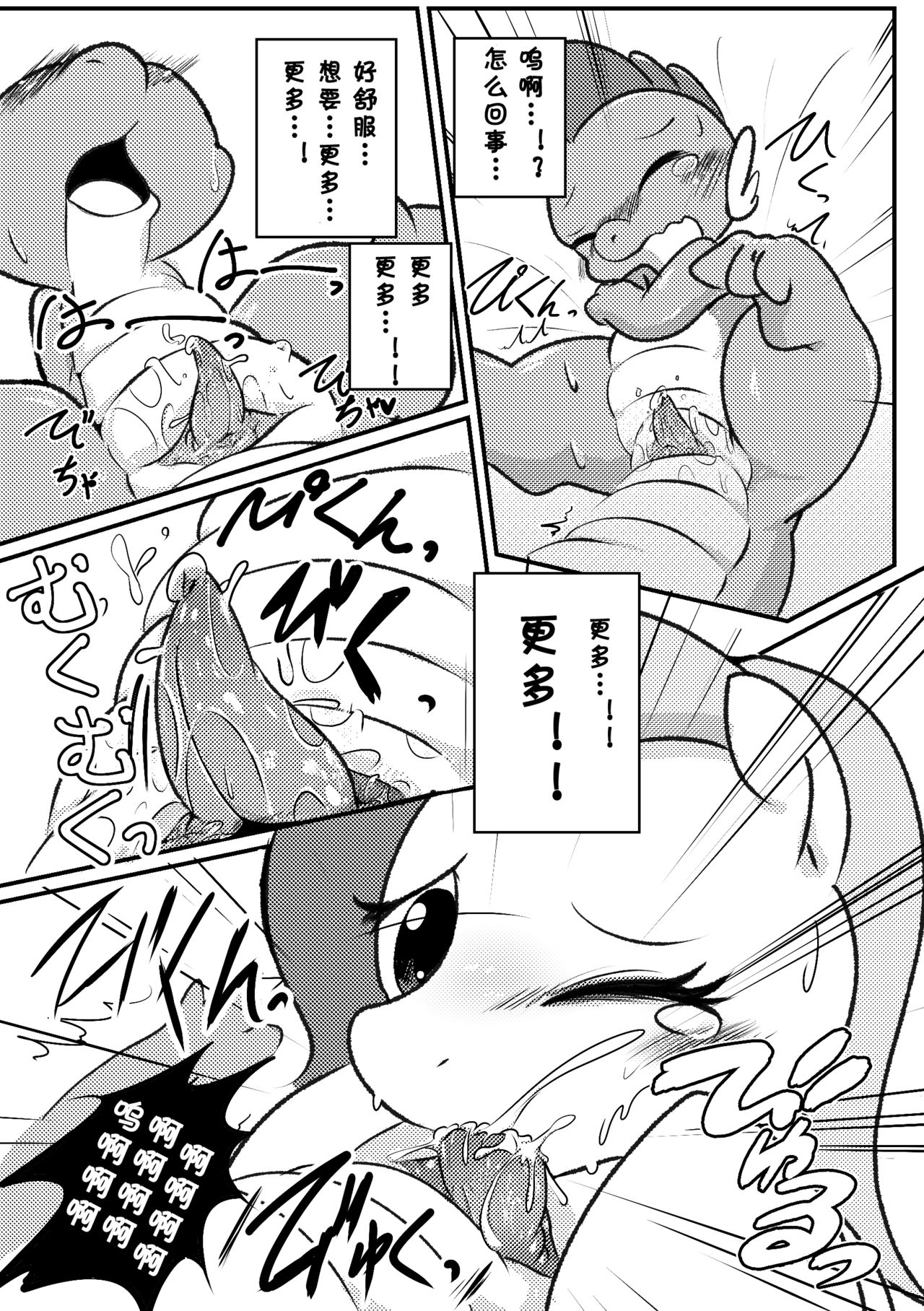 (C84) [Kezukaya (Ichiba)] DragonShy (My Little Pony: Friendship is Magic) [Chinese] [原谅哥哥汉化组] [Decensored] (C84) [毛塚屋 (市場)] DragonShy (マイリトルポニー～トモダチは魔法～) [中国翻訳] [無修正]