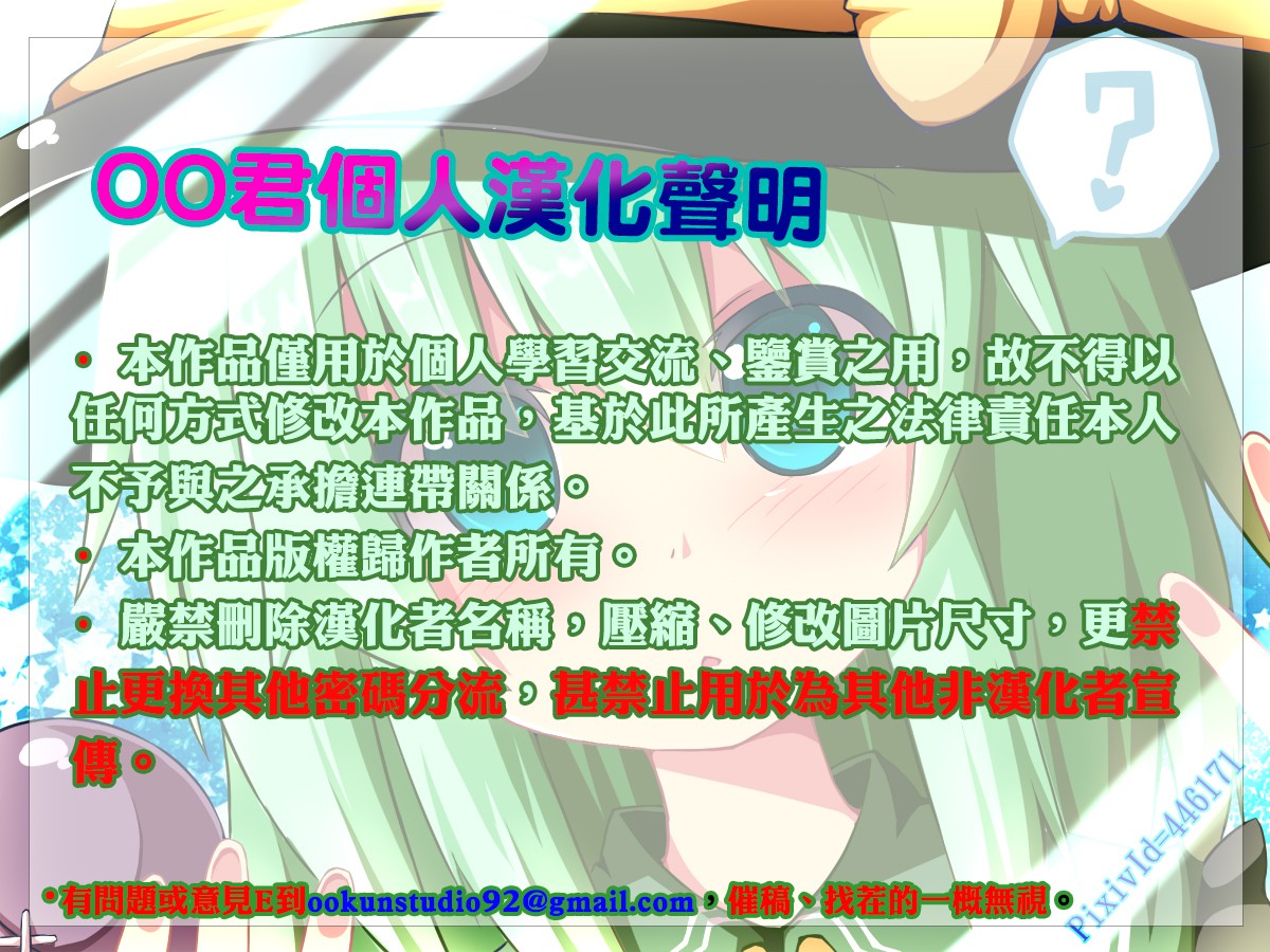 (COMIC1☆11) [ASGO (Zanzi)] Shiori Quest (Sakura Quest) [Chinese] [oo君個人漢化] (COMIC1☆11) [ASGO (暫時)] しおりクエスト (サクラクエスト) [中国翻訳]