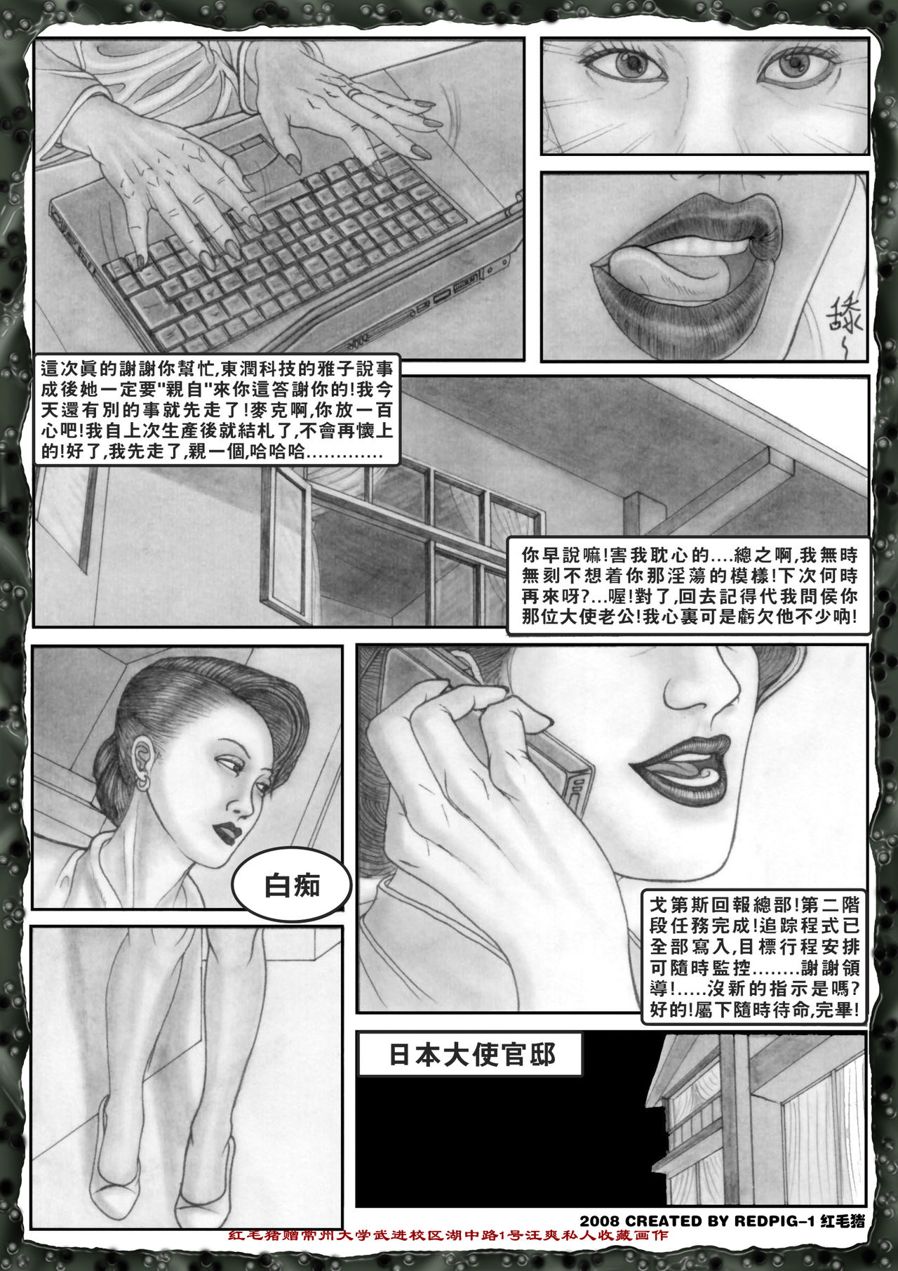 [REDPIG1] Yixing Nulang | 异形女郎 [Chinese] [红毛猪] 异形女郎 [中国語]