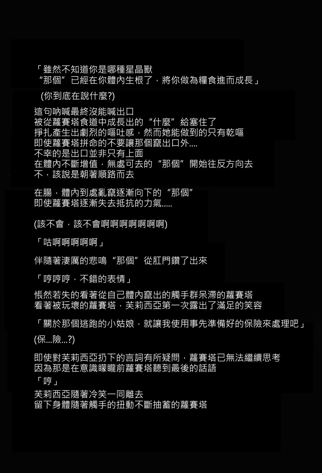 (C90) [Kenja Time (Zutta)] BAD END CATHARSIS Vol. 4 (Granblue Fantasy) [Chinese] [古戰五勝漢化] (C90) [けんじゃたいむ (Zutta)] BAD END CATHARSIS Vol.4 (グランブルーファンタジー) [中国翻訳]
