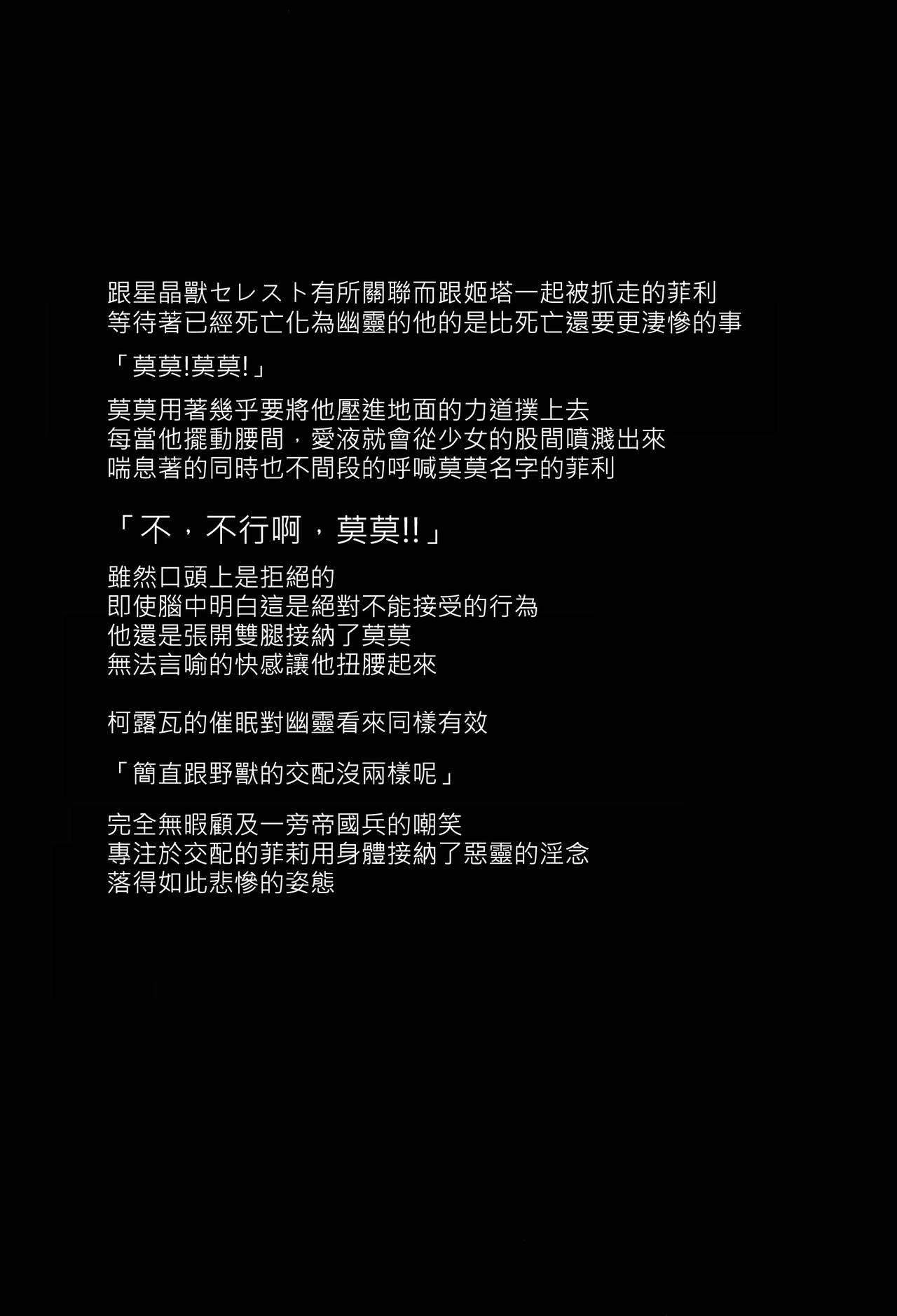 (C90) [Kenja Time (Zutta)] BAD END CATHARSIS Vol. 4 (Granblue Fantasy) [Chinese] [古戰五勝漢化] (C90) [けんじゃたいむ (Zutta)] BAD END CATHARSIS Vol.4 (グランブルーファンタジー) [中国翻訳]