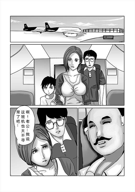 She became cuckold wife on the plane 她在飛机上变成公交妻