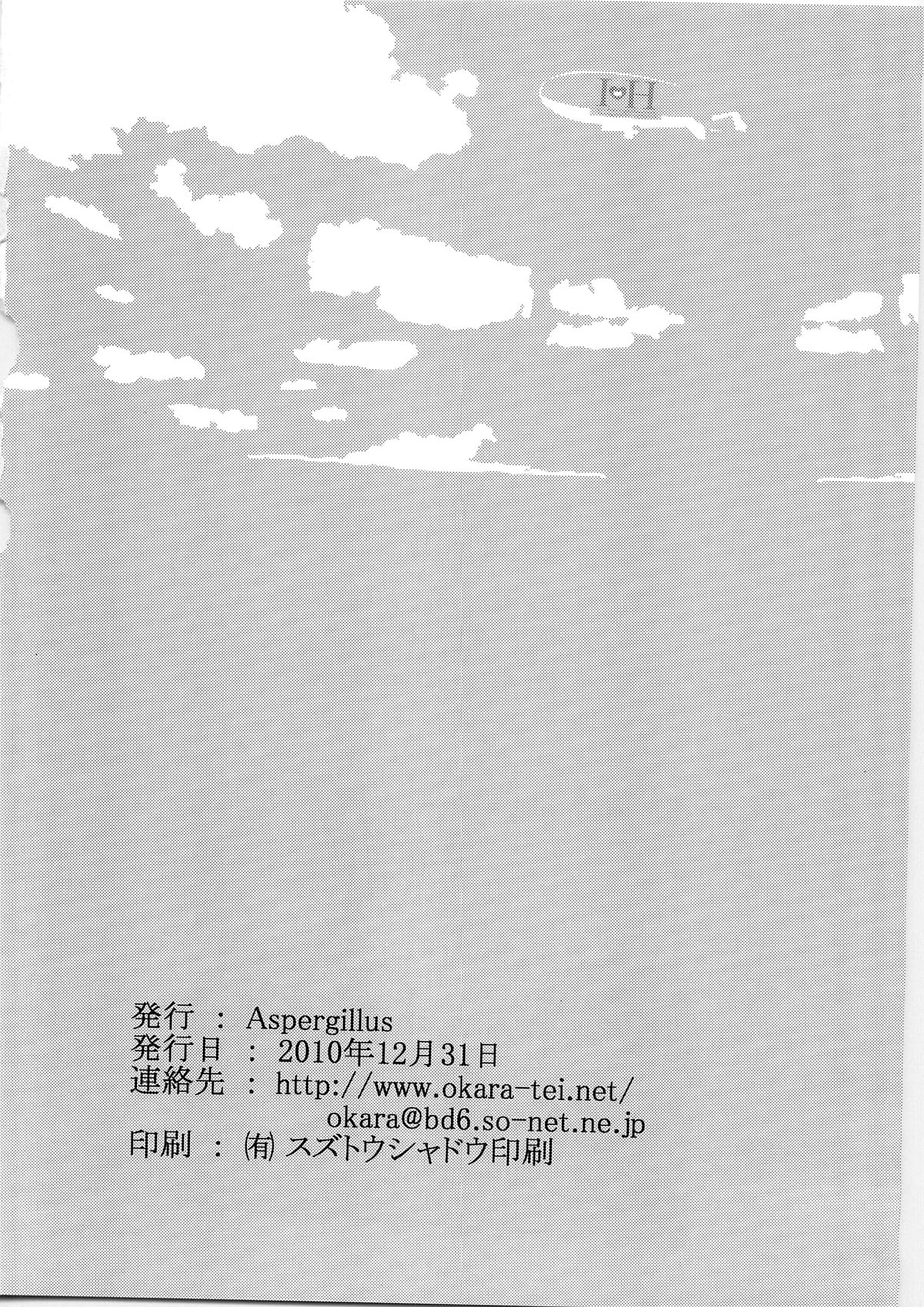 (C79) [Aspergillus (Okara)] I♥H (Toaru Kagaku no Railgun) [Chinese] [Cheria~☆汉化] [Decensored] (C79) [Aspergillus (おから)] I♥H (とある科学の超電磁砲) [中国翻訳] [無修正]