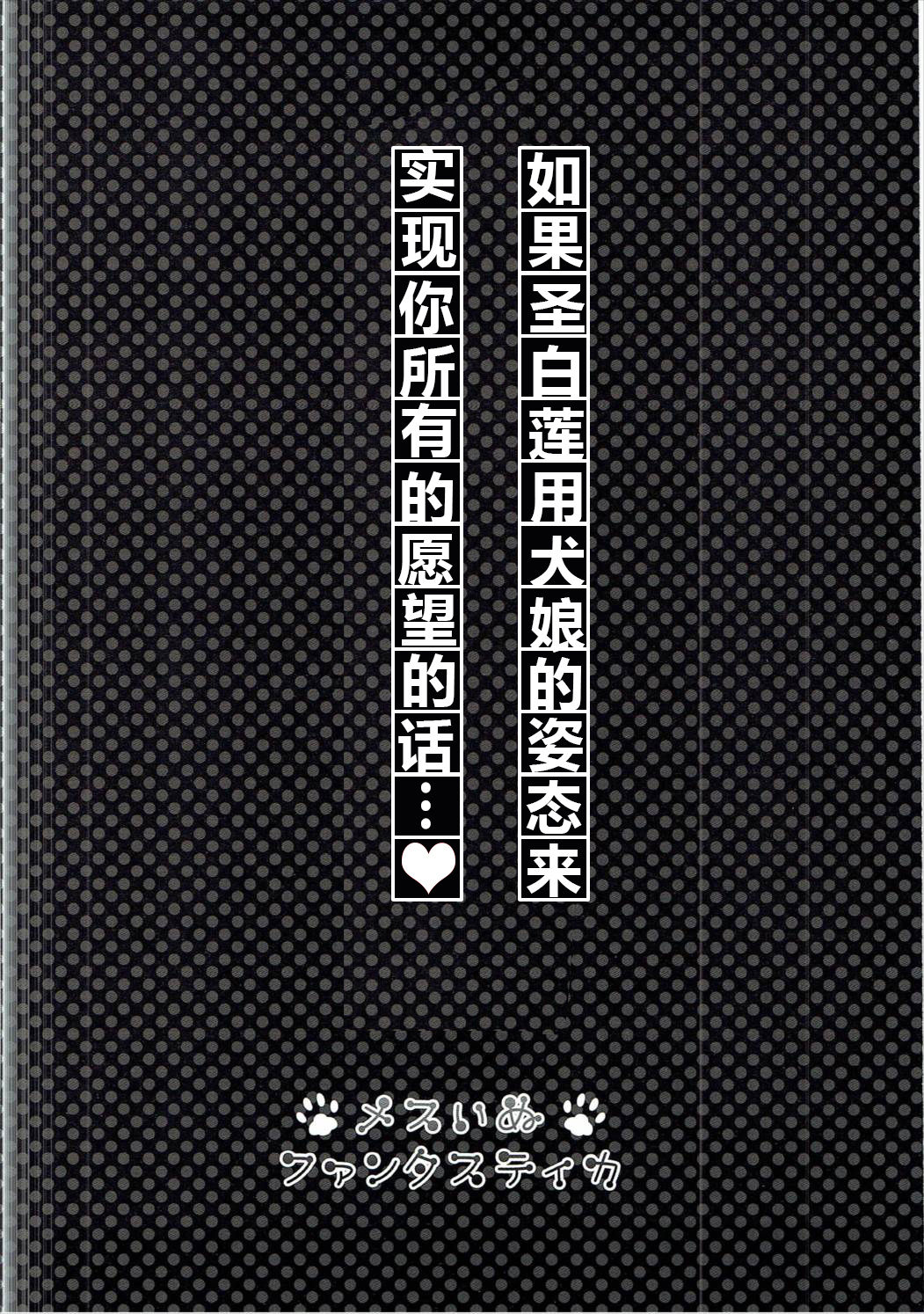 (C87) [HEXIVISION (Various)] Hijirijiru (Touhou Project) [Chinese] [靴下汉化组] (C87) [HEXIVISION (よろず)] 聖汁-ひじりじる- (東方Project) [中国翻訳]
