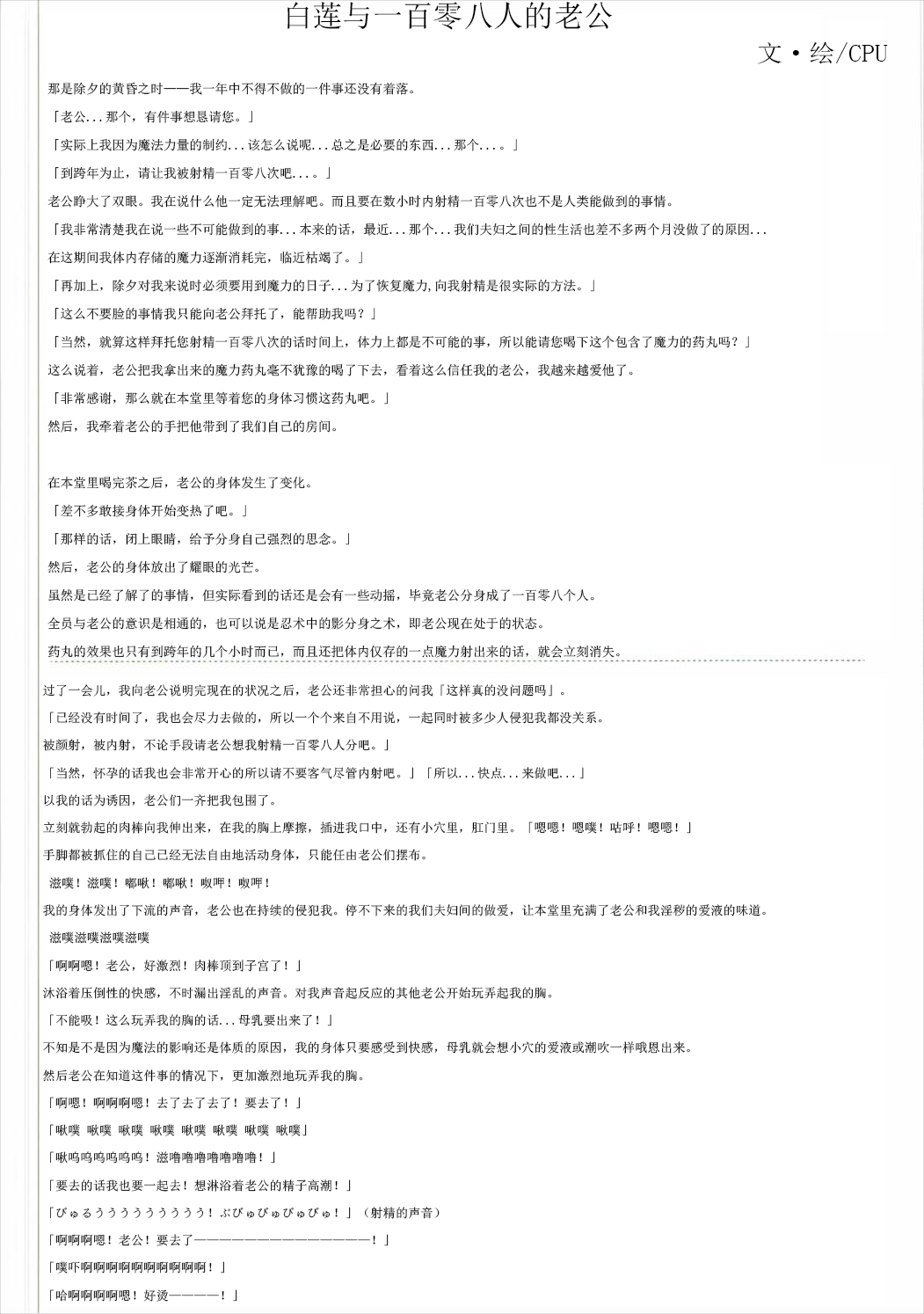 (C87) [HEXIVISION (Various)] Hijirijiru (Touhou Project) [Chinese] [靴下汉化组] (C87) [HEXIVISION (よろず)] 聖汁-ひじりじる- (東方Project) [中国翻訳]