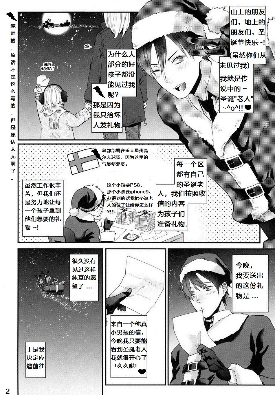 [ECHO (Echo Jiro)] Present wa Santa-san de Onegaishimasu! | 今晚，圣诞老人就是你哒礼物！ [Chinese] [Digital] [ECHO (江高次郎)] プレゼントはサンタさんでお願いします！ [中国翻訳] [DL版]