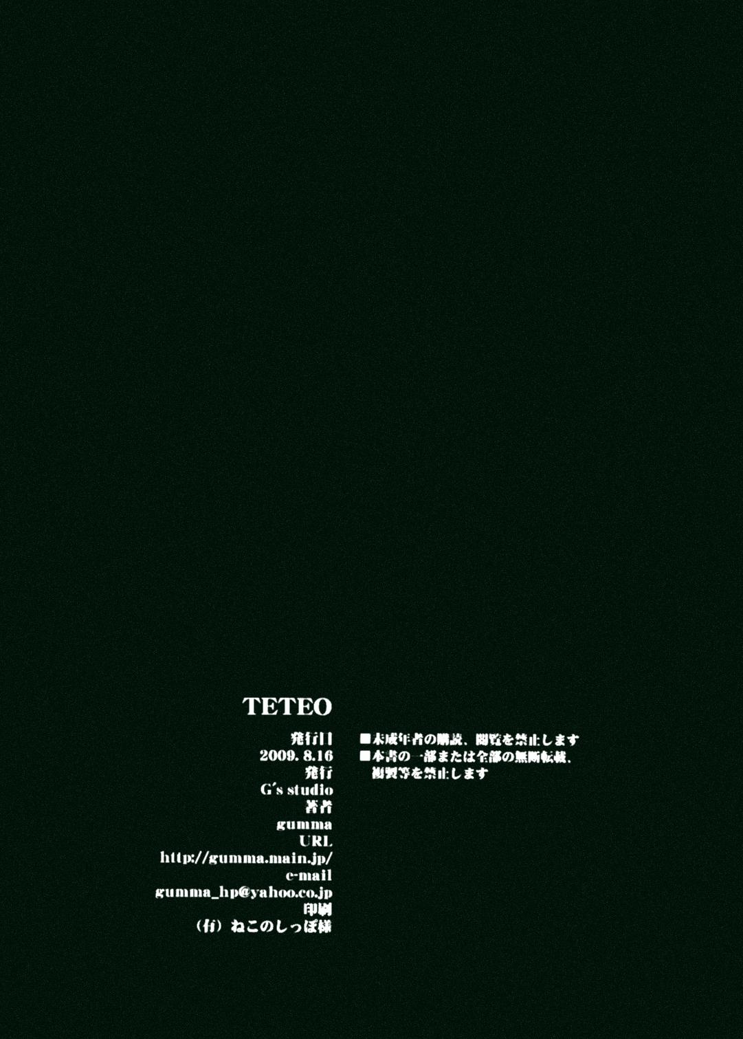 (C76) [G's studio (Kisaragi Gunma)] TETEO (Amagami) [chinese] [Colorized] (C76) [G's studio (如月群真)] TETEO (アマガミ) [中国翻訳] [カラー化]