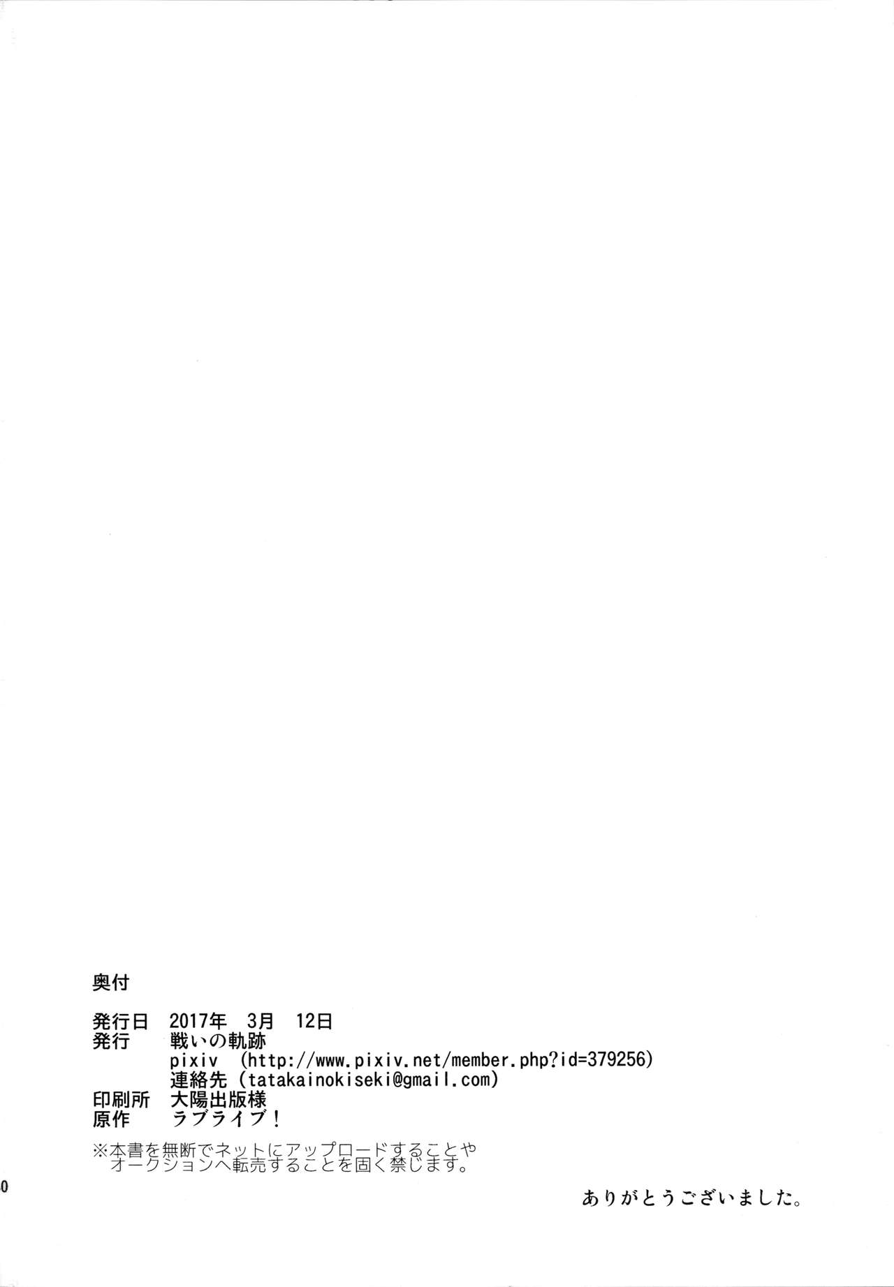 (Bokura no Love Live! 15) [Tatakai no Kiseki (Senyuu)] Nico Maki Nyan Nyan Hon (Love Live!) [Chinese] [北京神马个人汉化] (僕らのラブライブ! 15) [戦いの軌跡 (戦友)] にこまきにゃんにゃん本 (ラブライブ!) [中国翻訳]