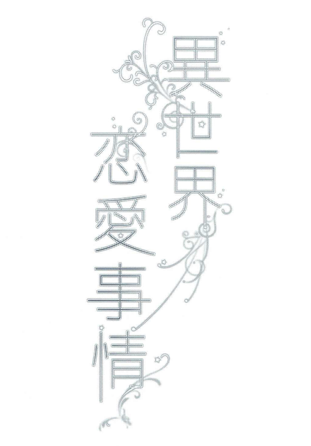 (C91) [matine (iyutani)] Isekai Renai Jijou (Magic Knight Rayearth) [Chinese] [沒有漢化] (C91) [matine (iyutani)] 異世界恋愛事情 (魔法騎士レイアース) [中国翻訳]