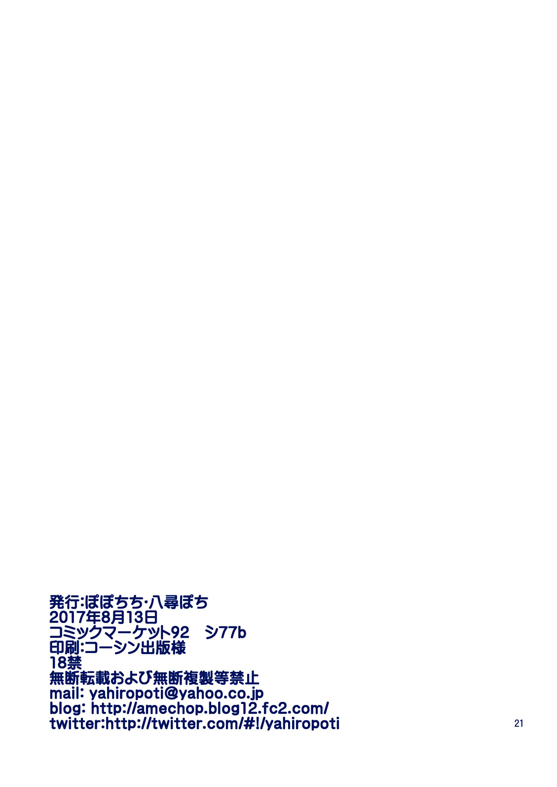 [Popochichi (Yahiro Pochi)] Ai LOVE Tawawa (Getsuyoubi no Tawawa) [Chinese] [oo君個人漢化] [Digital] [ぽぽちち (八尋ぽち)] アイLOVEたわわ (月曜日のたわわ) [中国翻訳] [DL版]