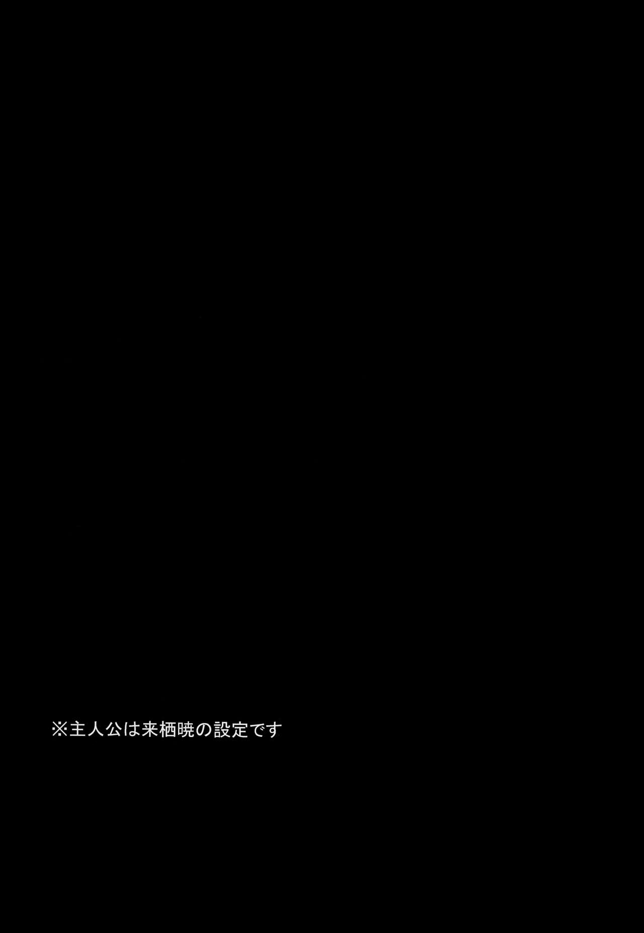 (CT29) [Meringue (Kumano Kotaro)] Onegai Teacher (Persona 5) (こみトレ29) [めれんげ (くまのこたろ)] おねがい★てぃーちゃー (ペルソナ5)