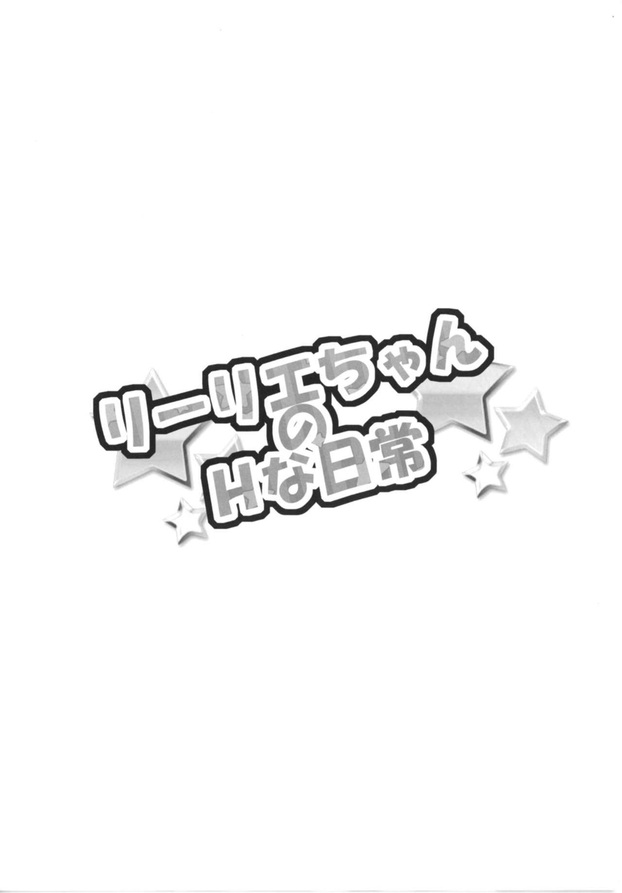 [Commanding Eagle (Washizuka Sho)] Lillie-chan no H na Nichijou (Pokémon Sun and Moon) [Digital] [Commanding Eagle (鷲塚翔)] リーリエちゃんのHな日常 (ポケットモンスター サン・ムーン) [DL版]