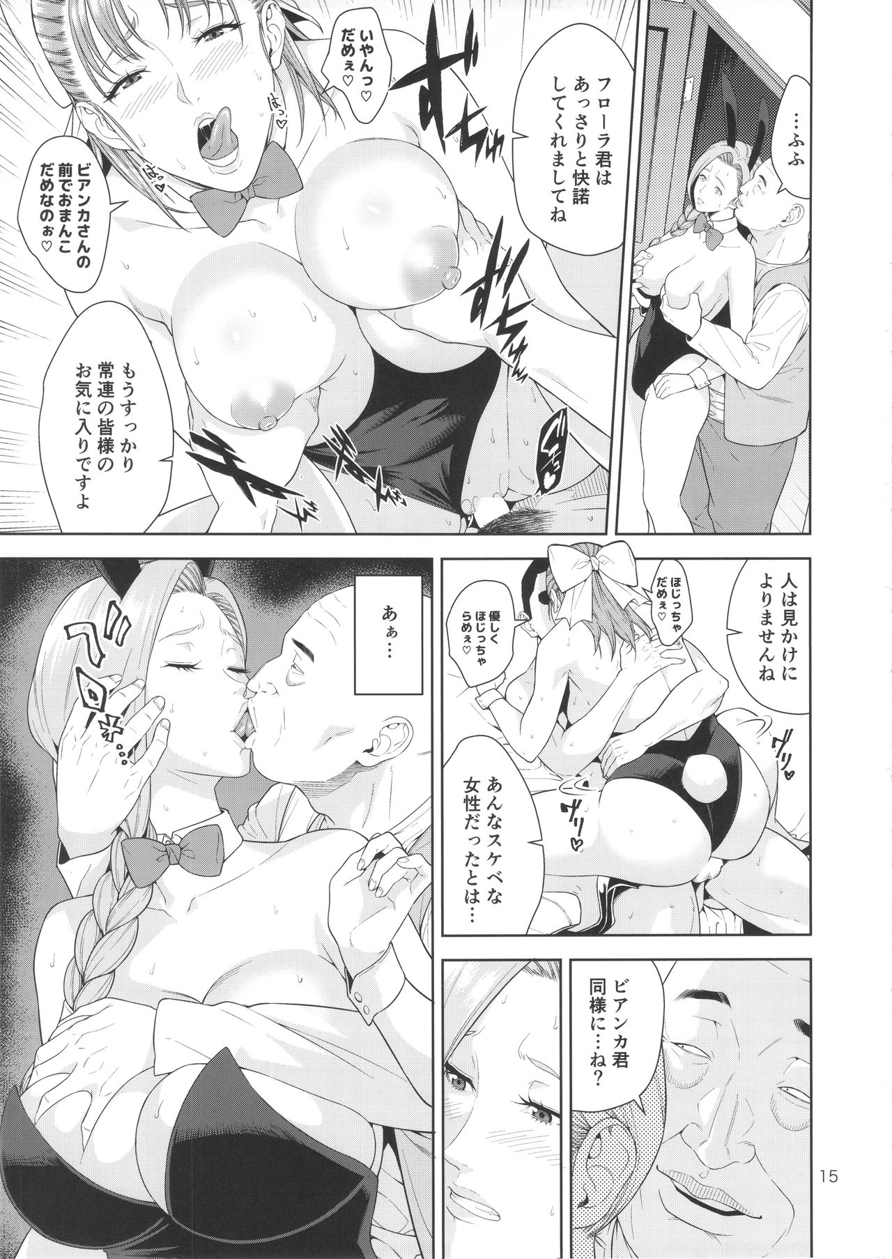 (C92) [JACK-POT (Jyura)] Tenkuu no Shoufu (Dragon Quest V) (C92) [JACK-POT (じゅら)] 天空の娼婦 (ドラゴンクエストV)