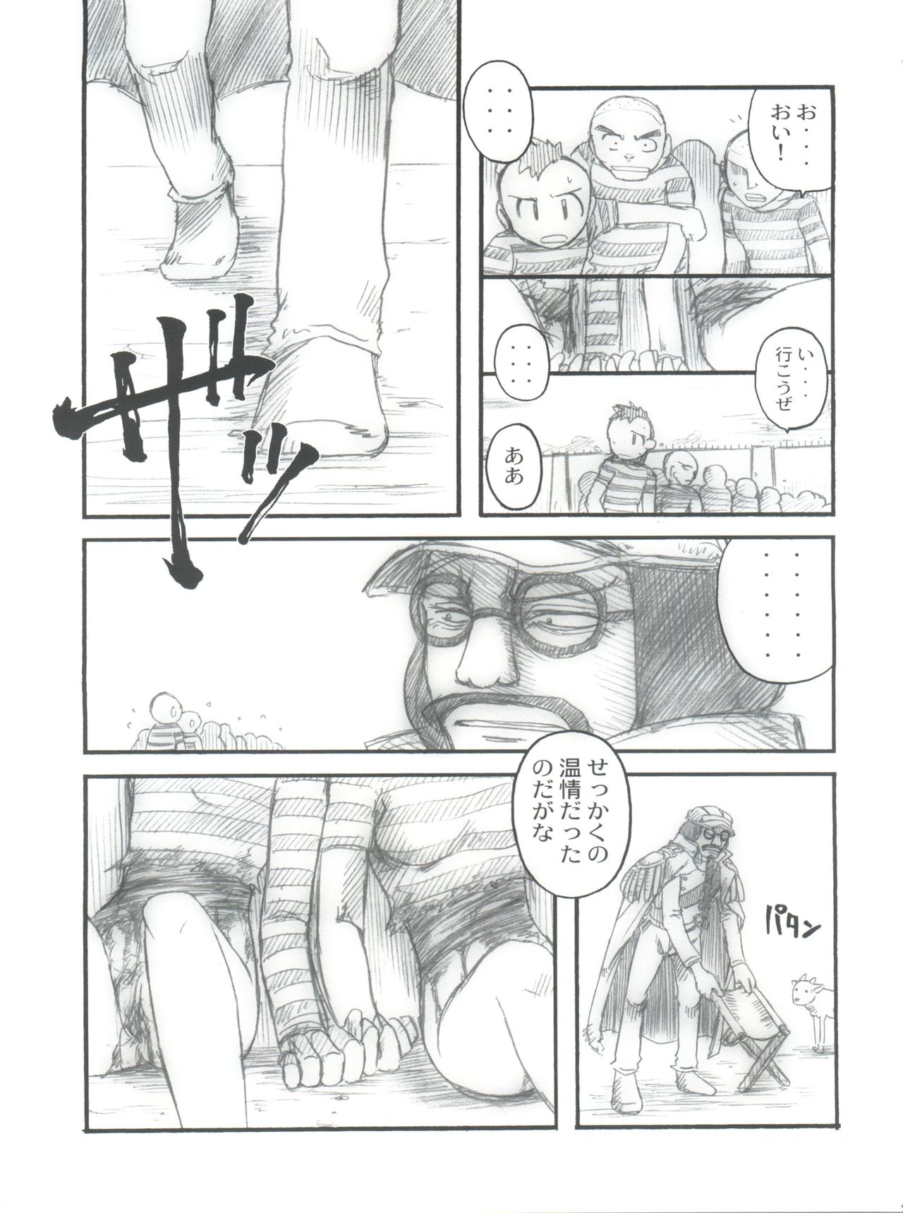 (C65) [Sairo Publishing (J.Sairo)] Hola! (One Piece) (C65) [豺狼出版 (J・さいろー)] Hola! (ワンピース)