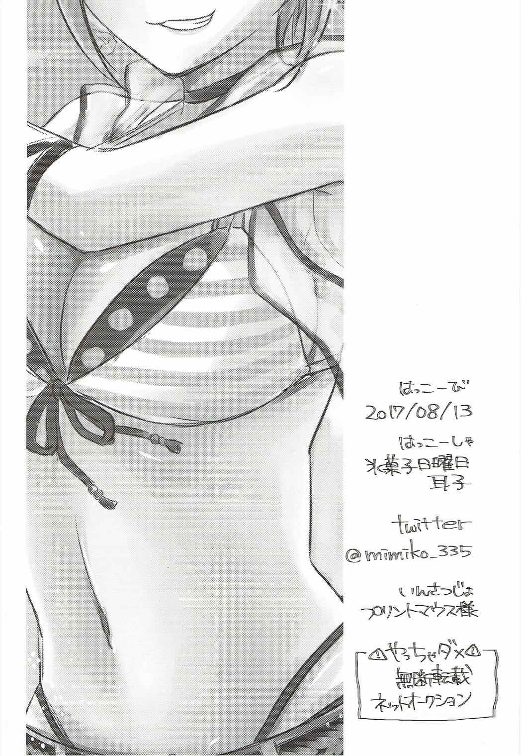 (C92) [Icecream Sunday (Mimiko)] Syuko to Nurunuru Ichaicha Massage (THE IDOLM@STER CINDERELLA GIRLS) (C92) [氷菓子日曜日 (耳子)] しゅーことぬるぬるいちゃいちゃマッサージ (アイドルマスター シンデレラガールズ)