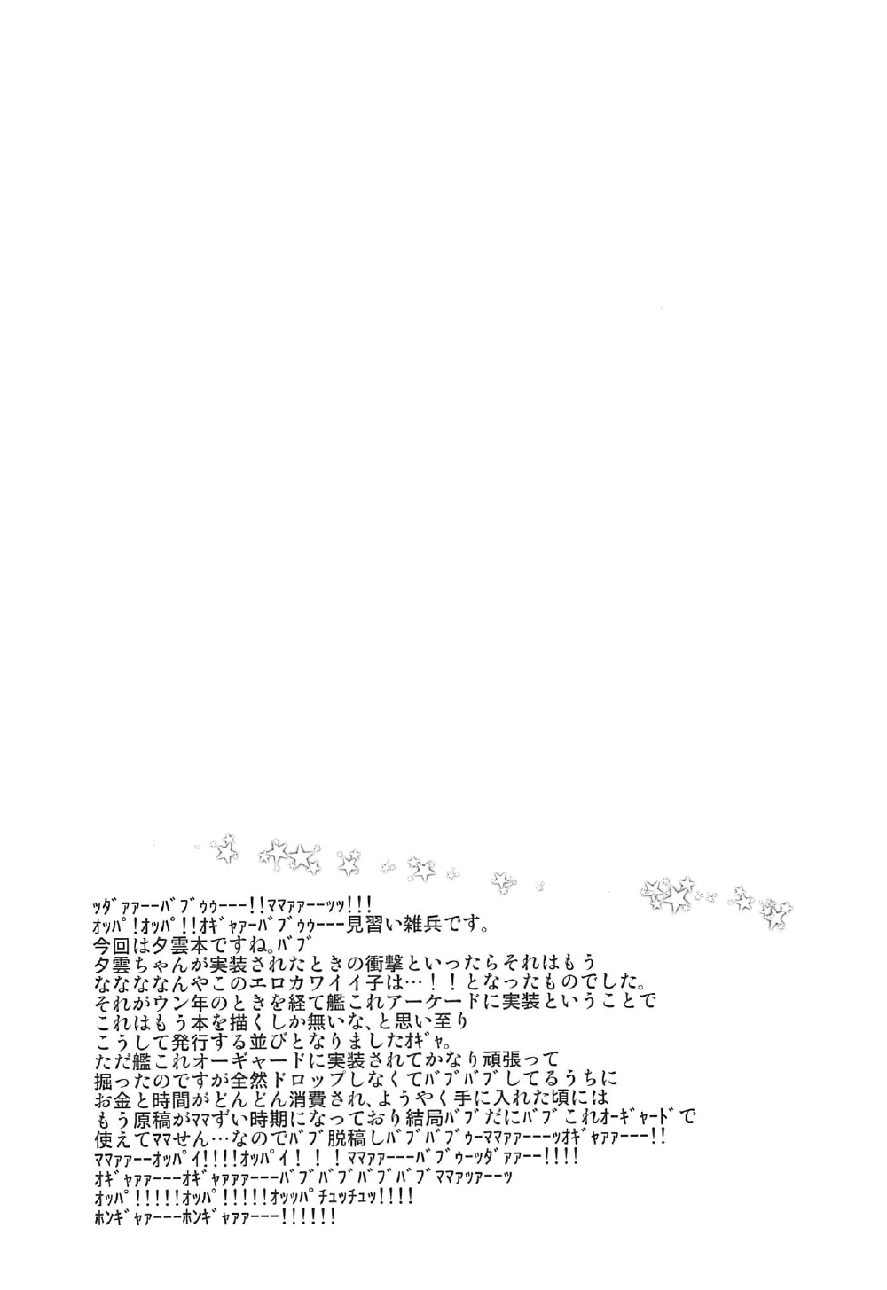 (C92) [Can Do Now! (Minarai Zouhyou)] Yuugumo-chan no Shaseikanri Nisshi (Kantai Collection -KanColle-) (C92) [キャンドゥーなう! (見習い雑兵)] 夕雲ちゃんの射精管理日誌 (艦隊これくしょん -艦これ-)