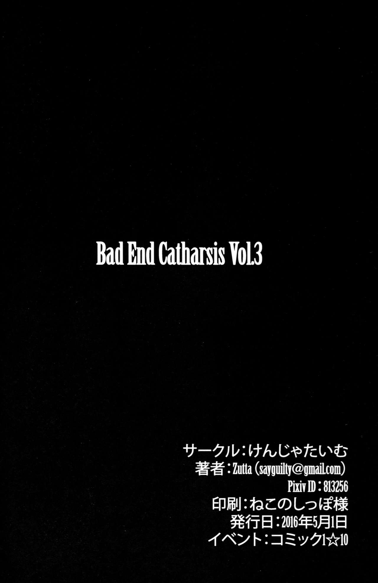 (COMIC1☆10) [Kenja Time (Zutta)] Bad End Catharsis Vol.3 (Granblue Fantasy) (COMIC1☆10) [けんじゃたいむ (Zutta)] Bad End Catharsis Vol.3 (グランブルーファンタジー)