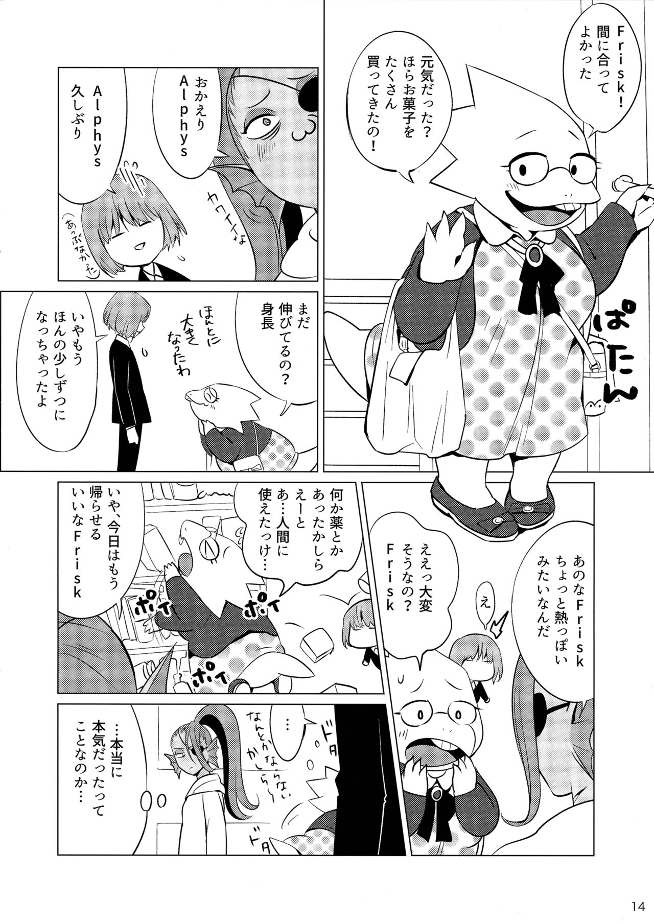 (Minna no Ketsui 2) [Pipiya (Noix)] CLEARLY (Undertale) (みんなの決意2) [ぴぴや (のあ)] CLEARLY (Undertale)
