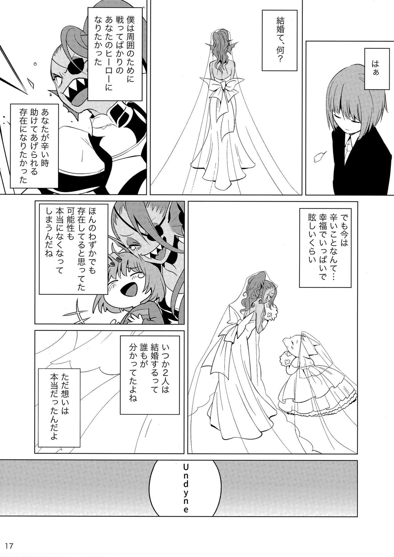 (Minna no Ketsui 2) [Pipiya (Noix)] CLEARLY (Undertale) (みんなの決意2) [ぴぴや (のあ)] CLEARLY (Undertale)