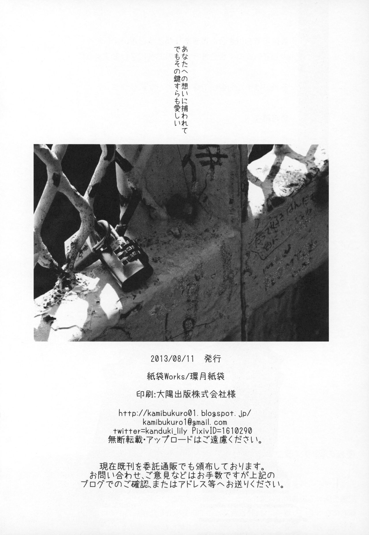 (C84) [Kamibukuro Works (Kanduki Kamibukuro)] Rabu Serufu! 4Koma Yuri de mo Hitori Ecchi Suru yo (Yuyushiki) (C84) [紙袋Works (環月紙袋)] ラブセルフ!4コマ百合でもひとりエッチするよ (ゆゆ式)