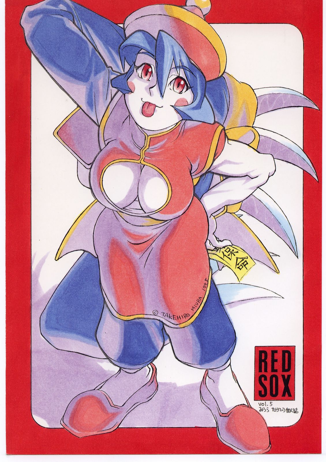 [Red Sox (Miura Takehiro)] Red Sox vol. 5 (Darkstalkers) [RED SOX (みうらたけひろ)] RED SOX vol.5 (ヴァンパイア)