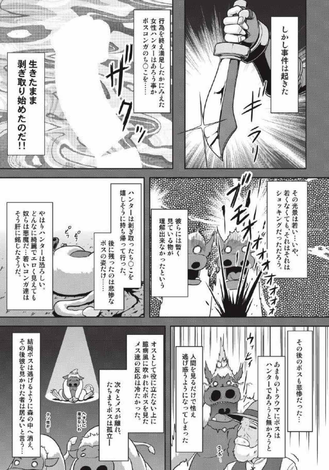 [Neko no Te Koubou (Nekomatsuri)] Monhun Hon Soushuuhen 1+2 (Monster Hunter) [猫の手工房 (猫祭)] モンハン本総集編1+2 (モンスターハンター)